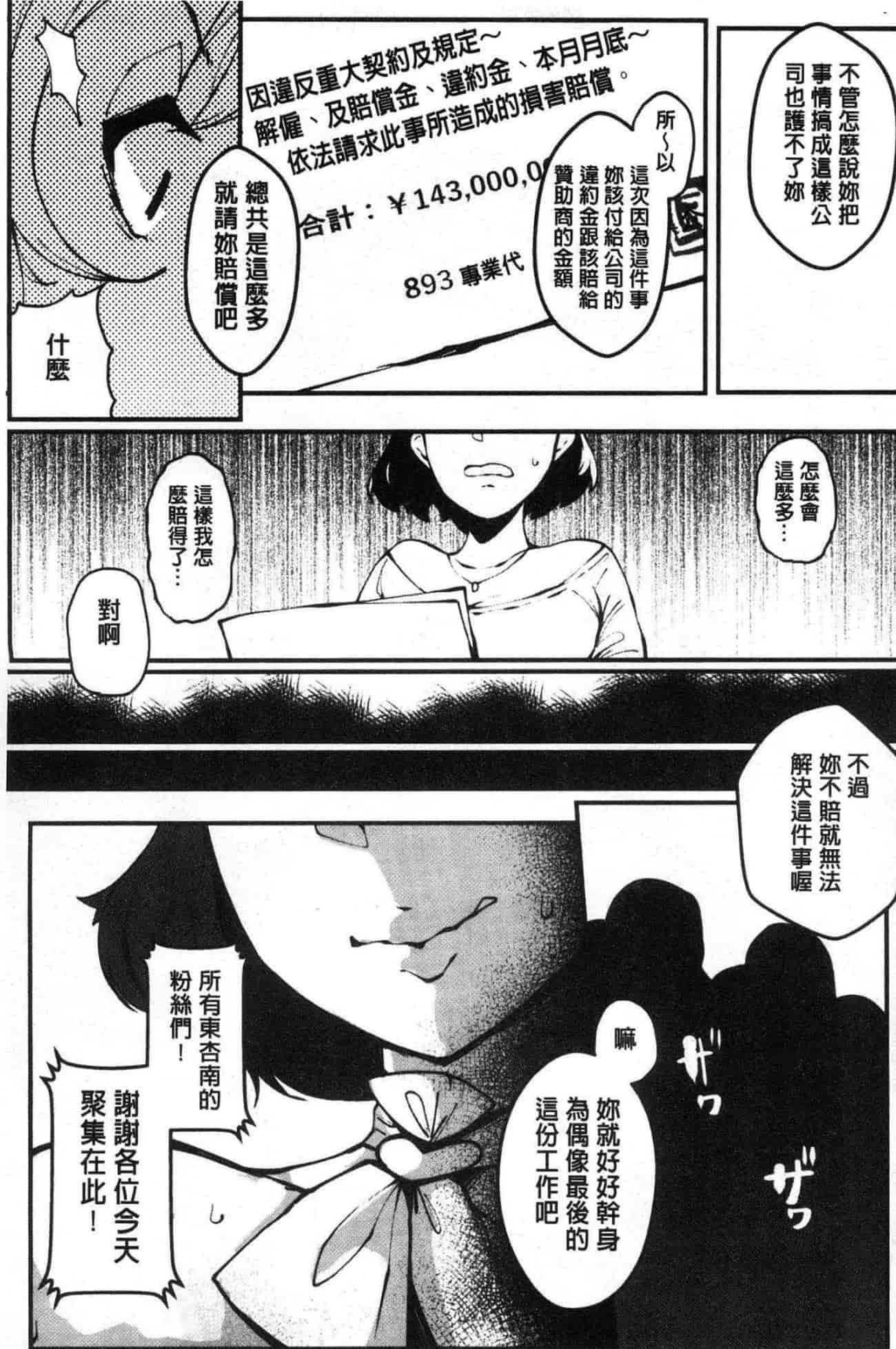 汉化版-[高遠くろ助] 淫湿ハニーホール_第7集