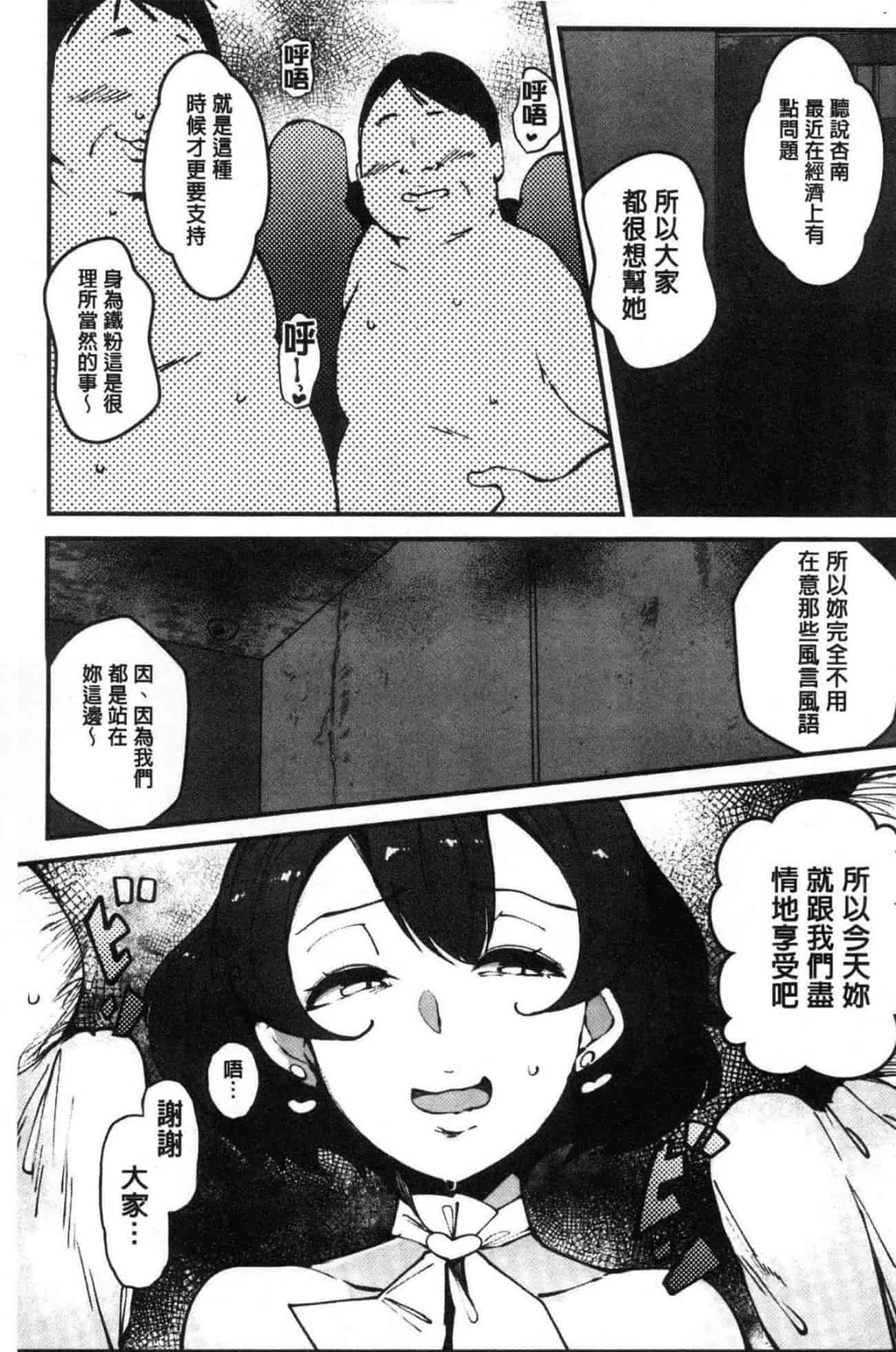 汉化版-[高遠くろ助] 淫湿ハニーホール_第7集