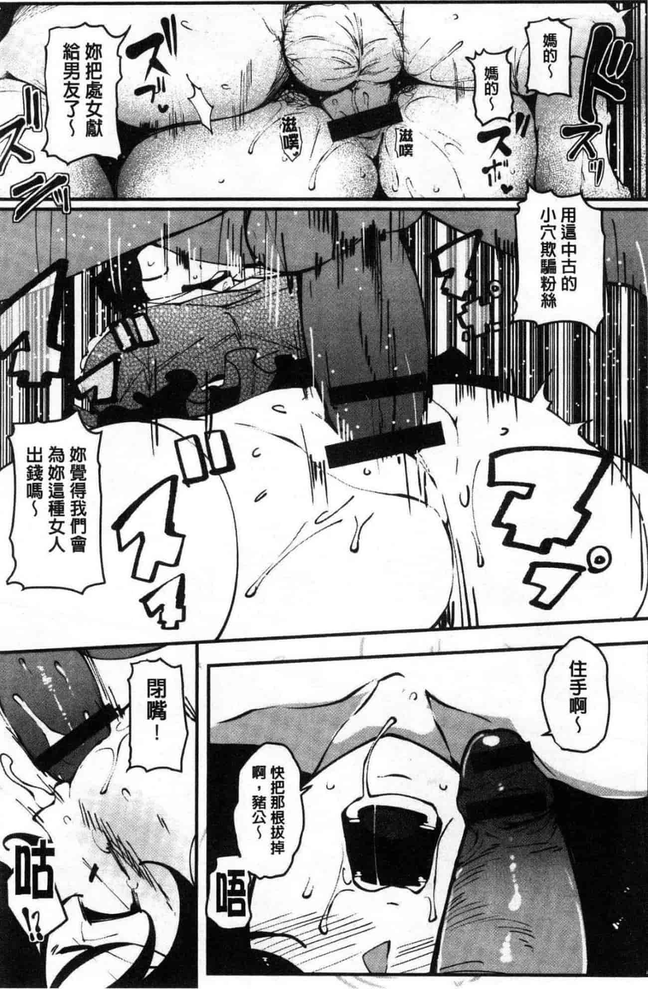 汉化版-[高遠くろ助] 淫湿ハニーホール_第7集