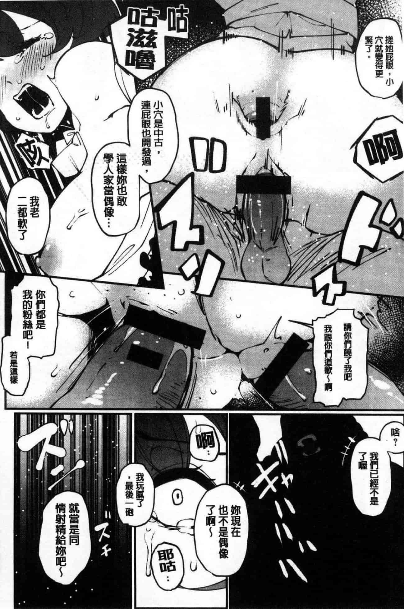 汉化版-[高遠くろ助] 淫湿ハニーホール_第7集