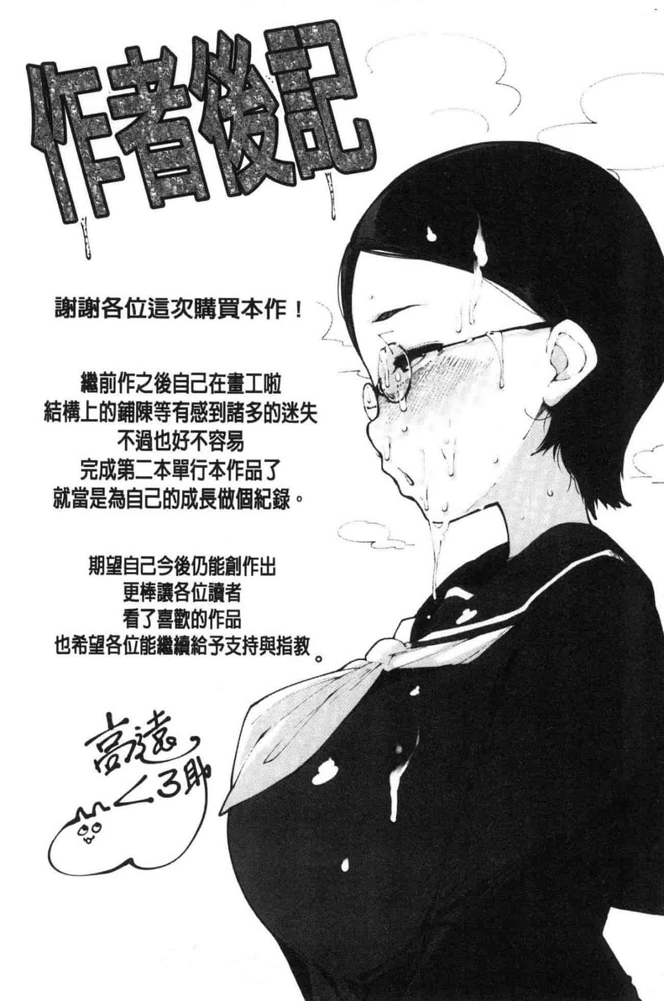 汉化版-[高遠くろ助] 淫湿ハニーホール_第8集
