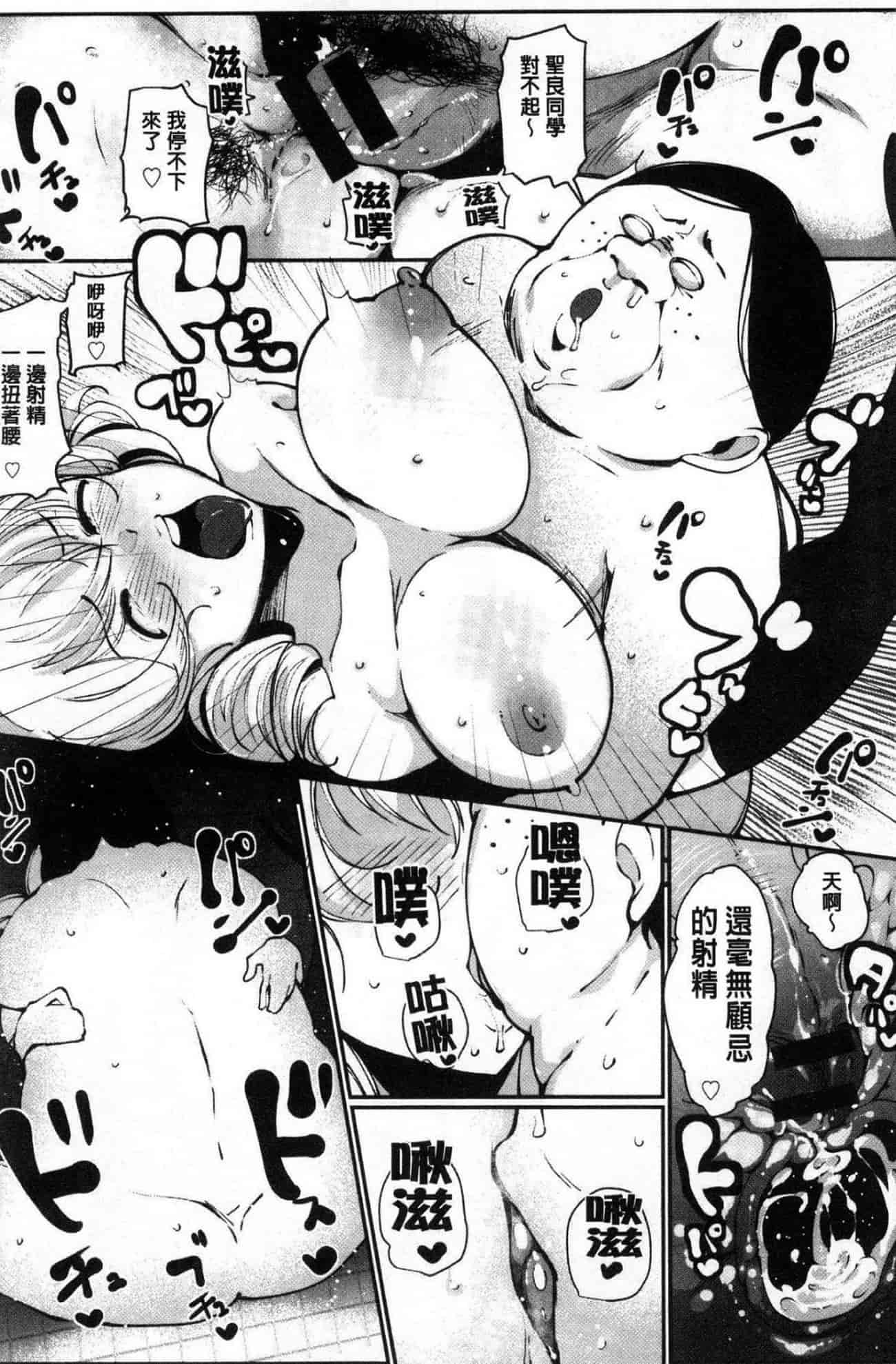 汉化版-[高遠くろ助] 淫湿ハニーホール_第1集