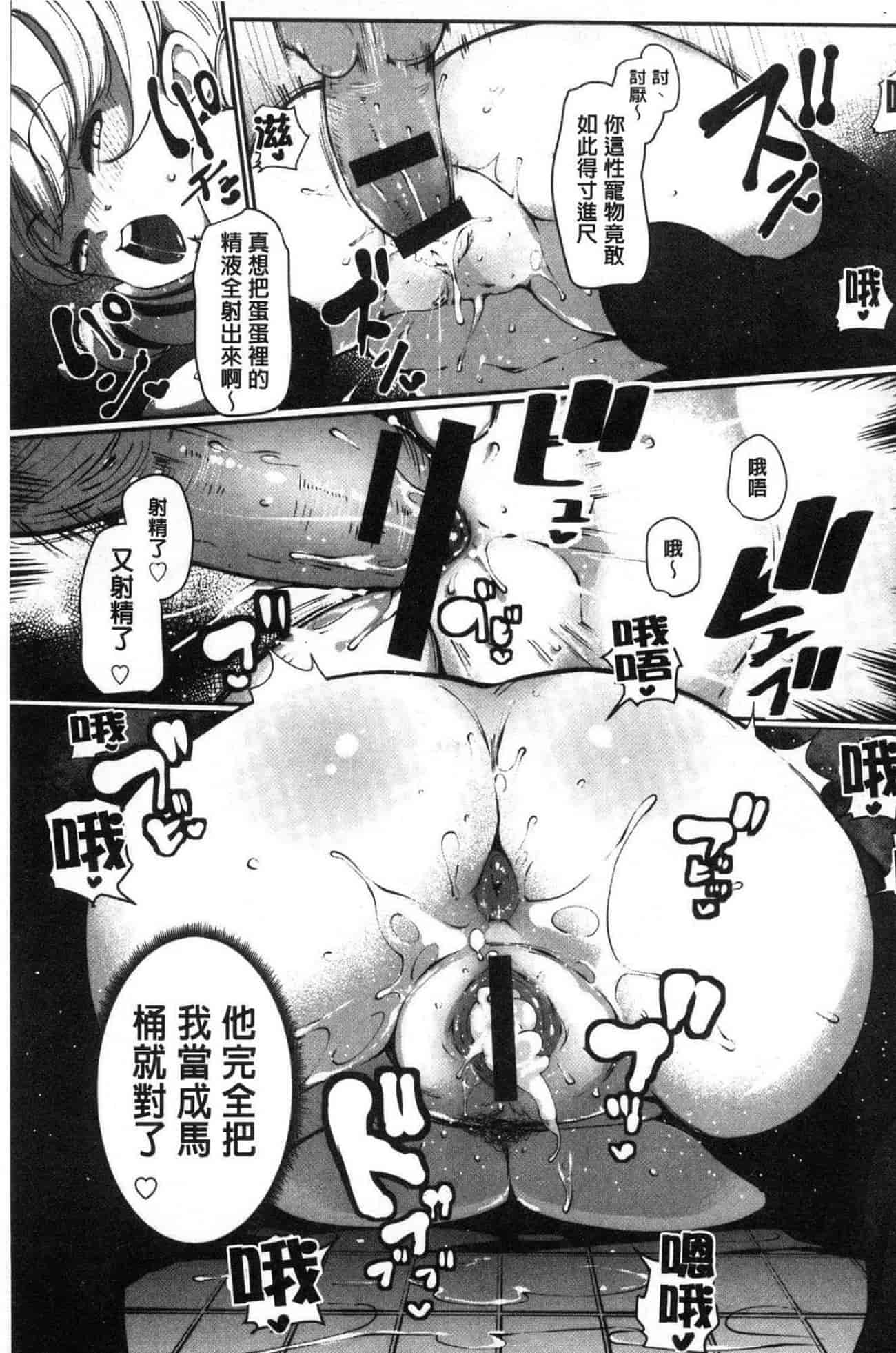 汉化版-[高遠くろ助] 淫湿ハニーホール_第1集