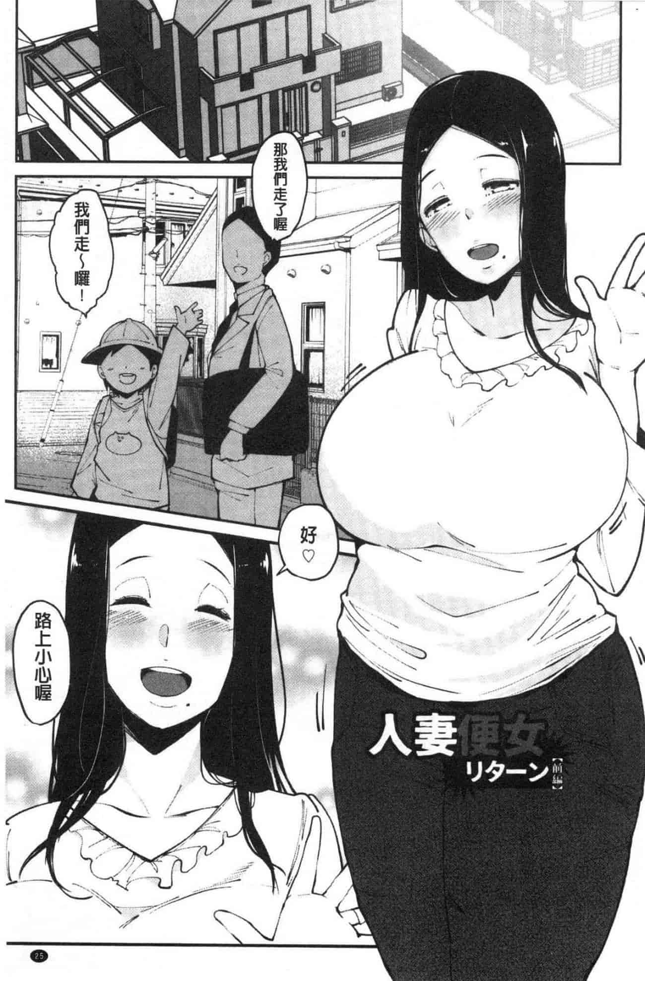 汉化版-[高遠くろ助] 淫湿ハニーホール_第2集