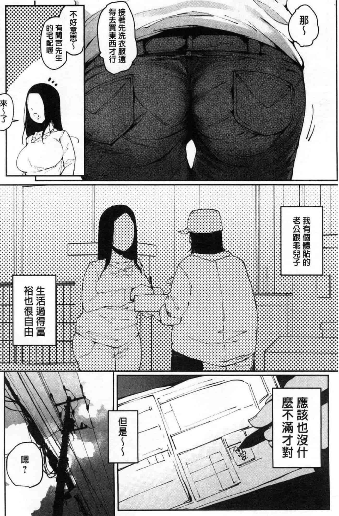 汉化版-[高遠くろ助] 淫湿ハニーホール_第2集