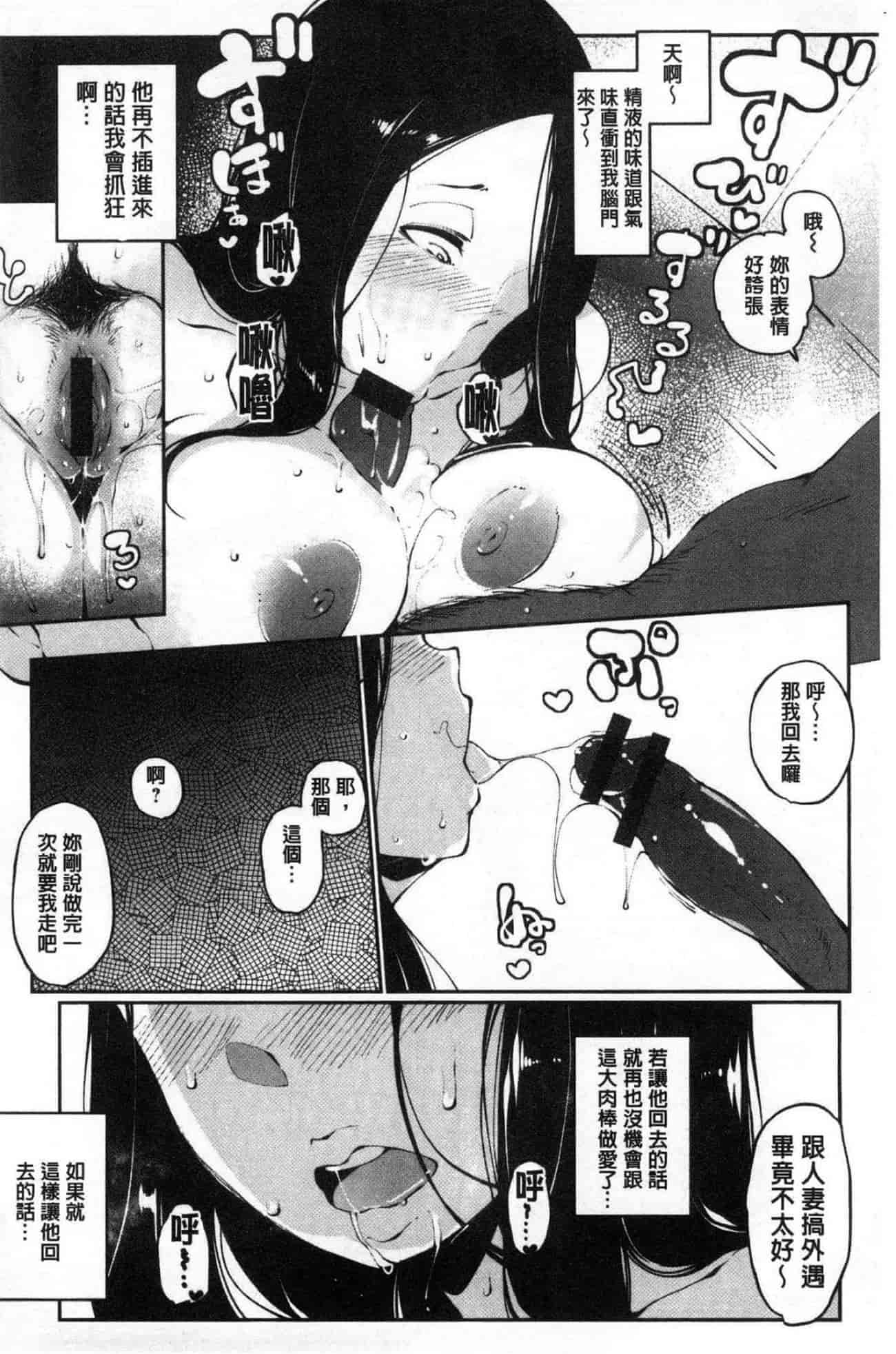 汉化版-[高遠くろ助] 淫湿ハニーホール_第2集