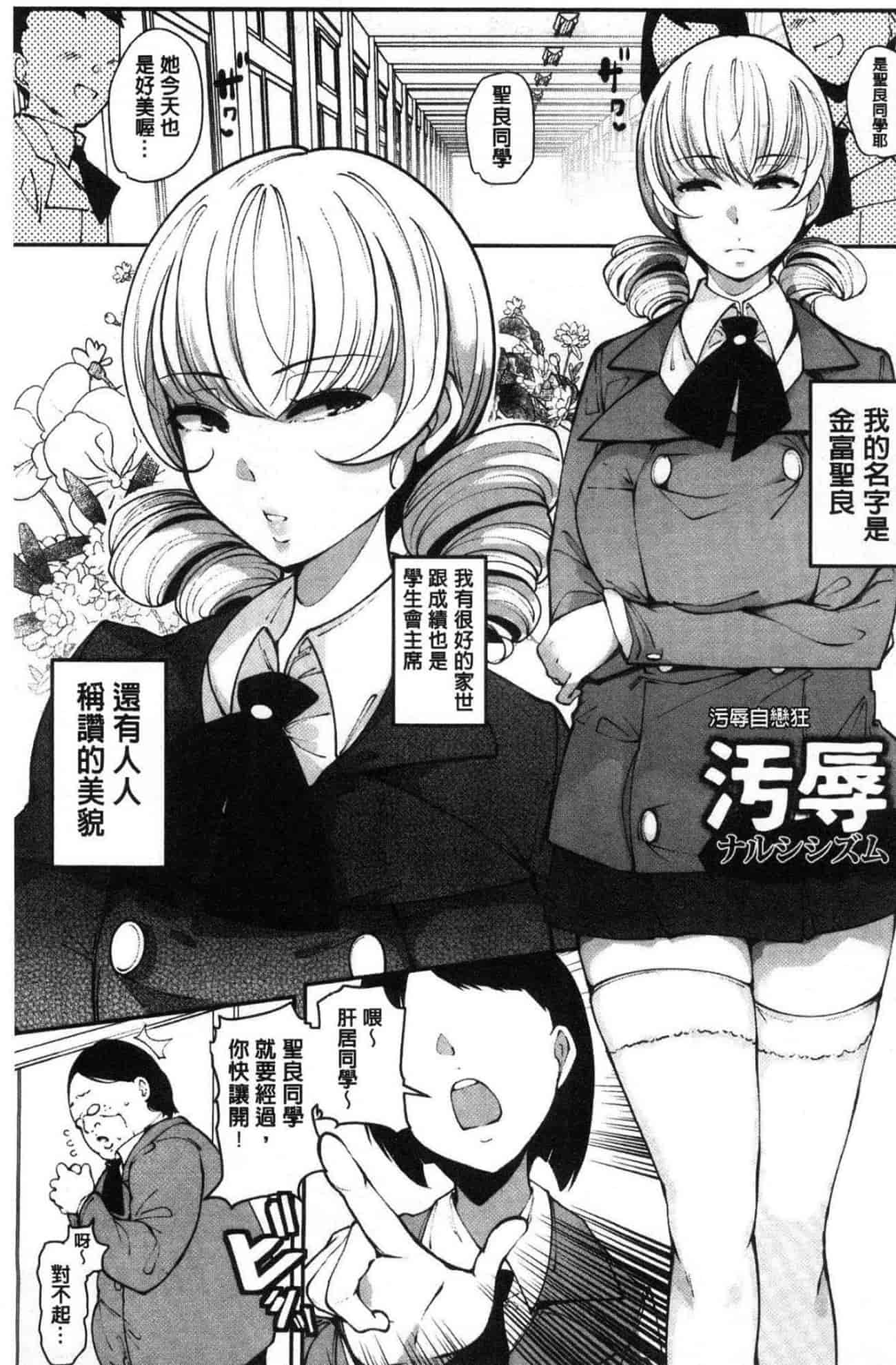 汉化版-[高遠くろ助] 淫湿ハニーホール_第1集