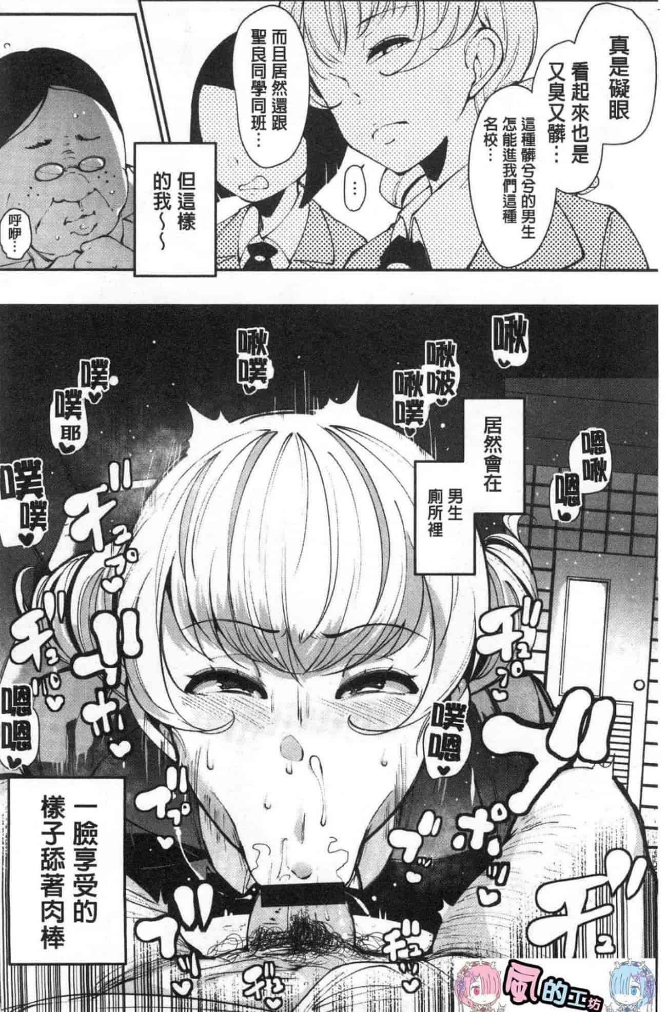 汉化版-[高遠くろ助] 淫湿ハニーホール_第1集