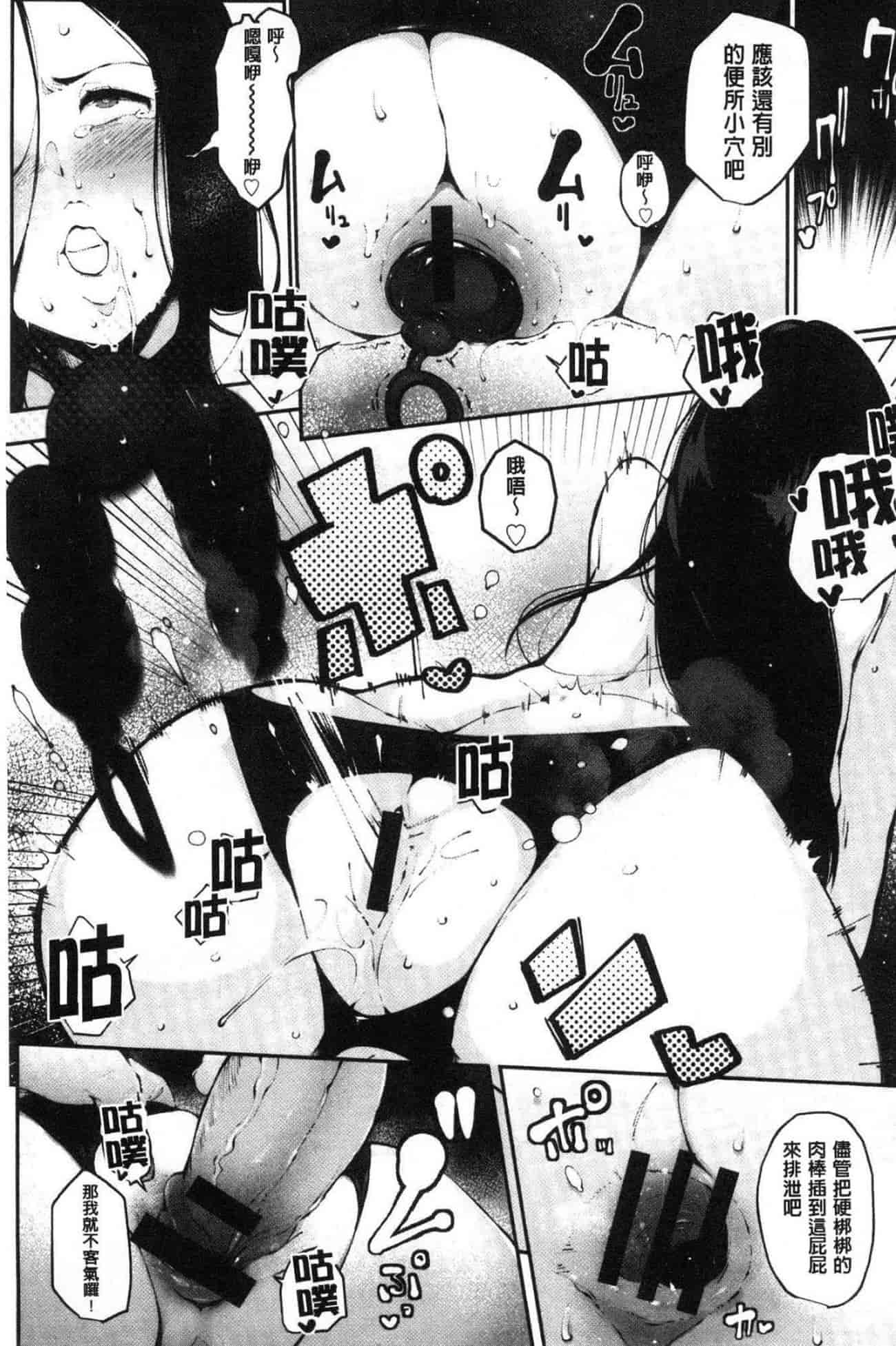 汉化版-[高遠くろ助] 淫湿ハニーホール_第3集