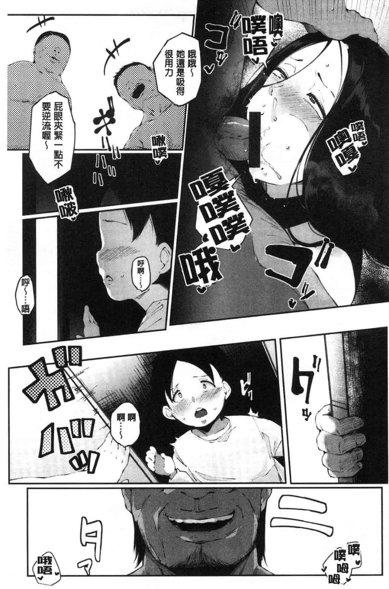 汉化版-[高遠くろ助] 淫湿ハニーホール_第3集