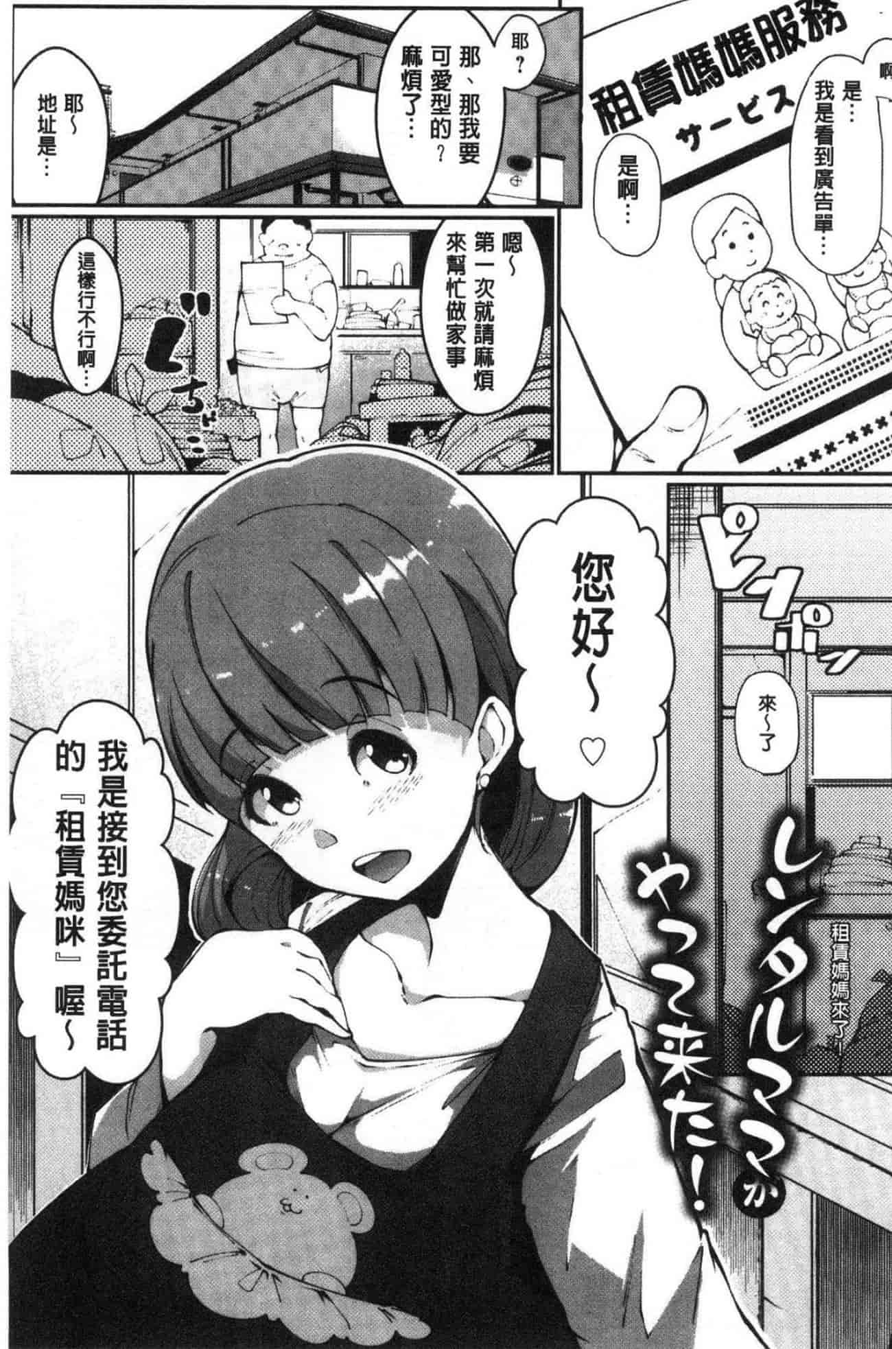 汉化版-[高遠くろ助] 淫湿ハニーホール_第3集
