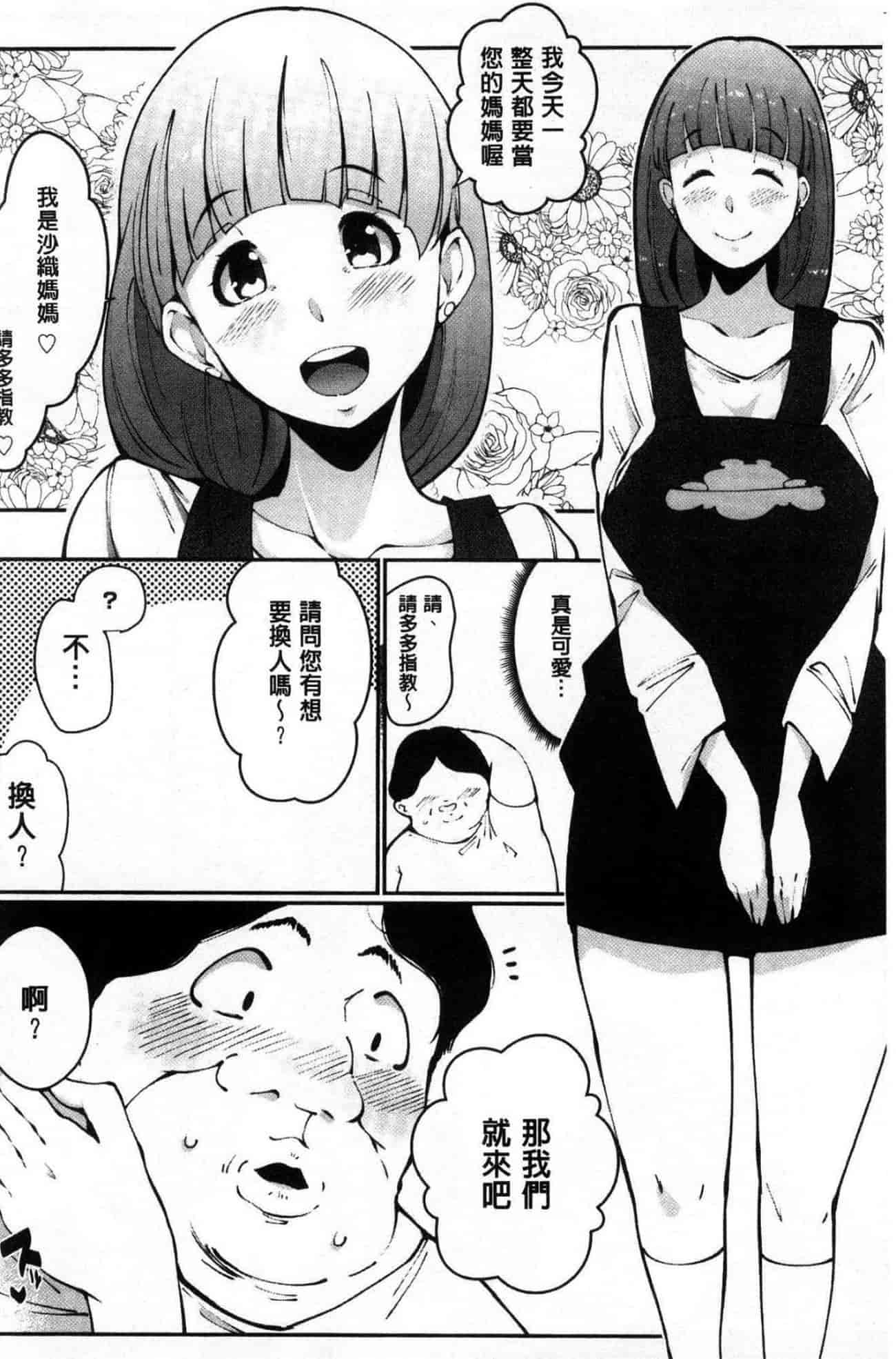 汉化版-[高遠くろ助] 淫湿ハニーホール_第3集