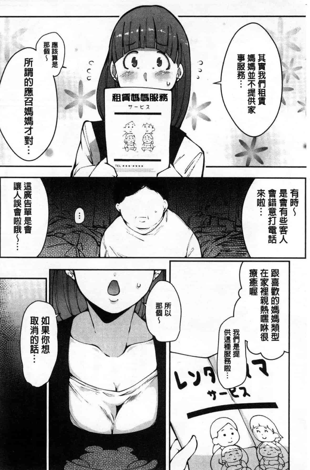 汉化版-[高遠くろ助] 淫湿ハニーホール_第3集