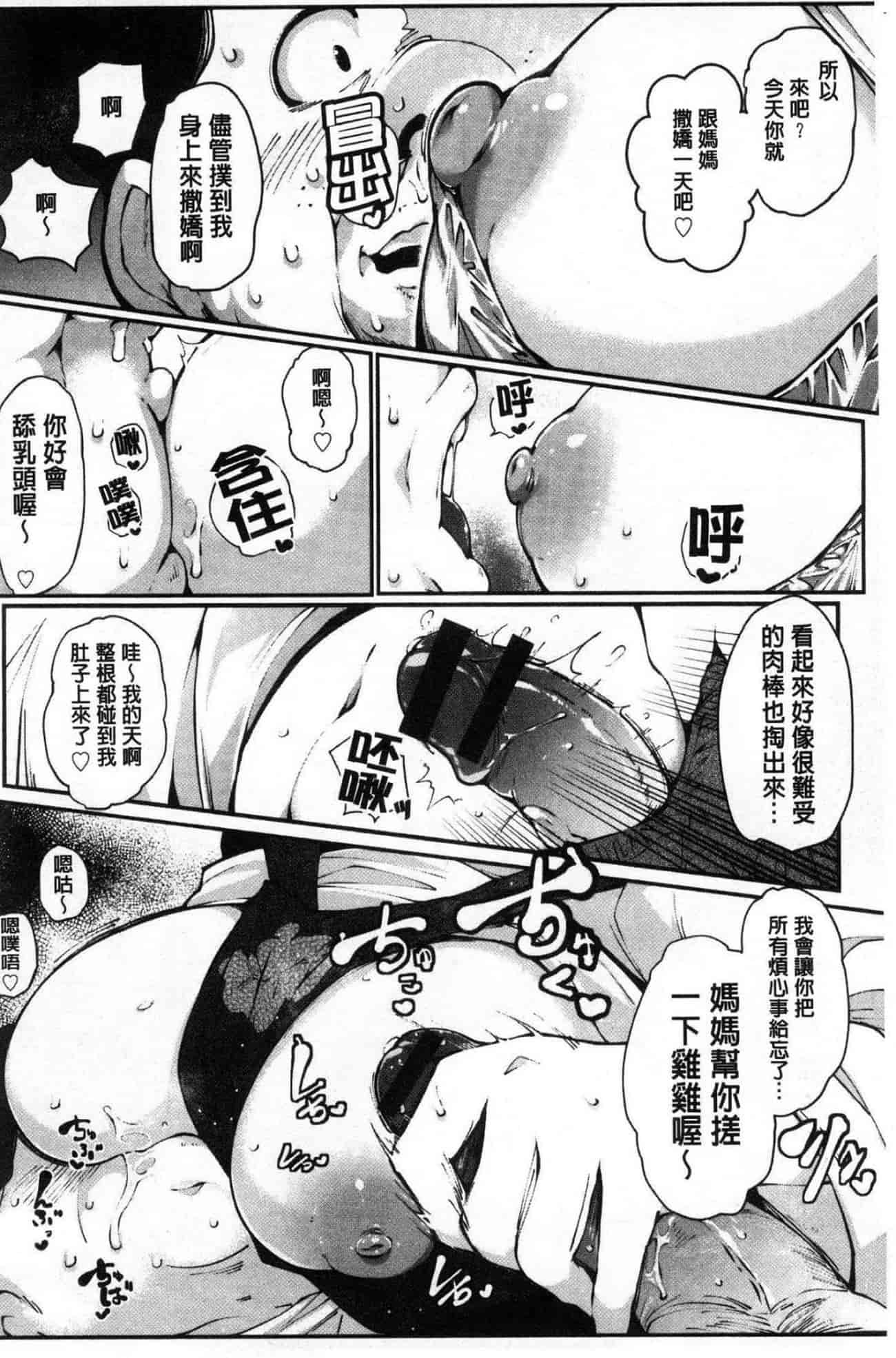 汉化版-[高遠くろ助] 淫湿ハニーホール_第3集