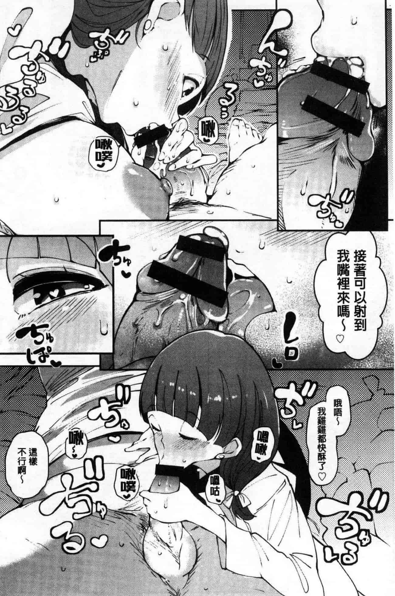 汉化版-[高遠くろ助] 淫湿ハニーホール_第4集
