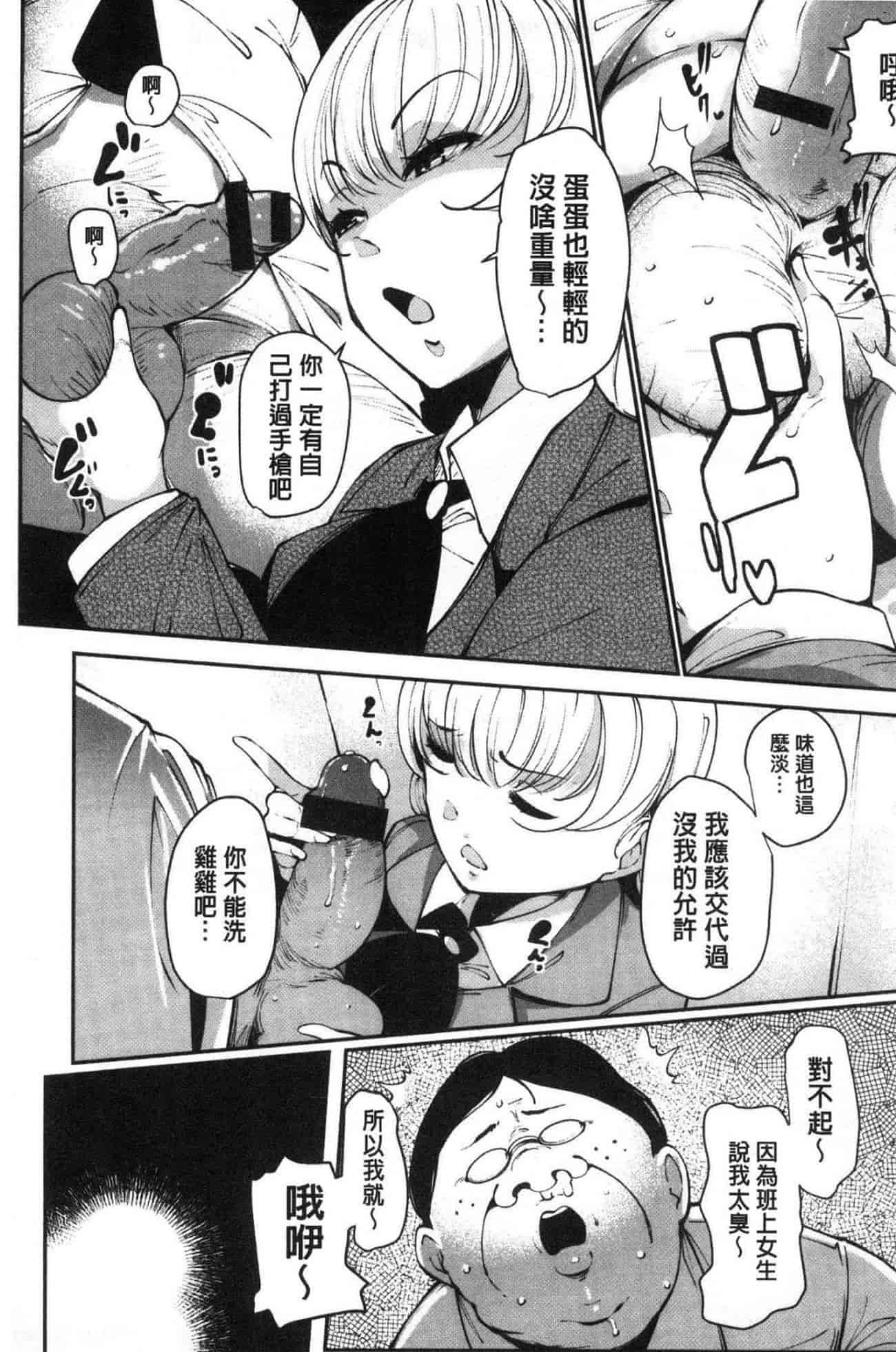汉化版-[高遠くろ助] 淫湿ハニーホール_第1集
