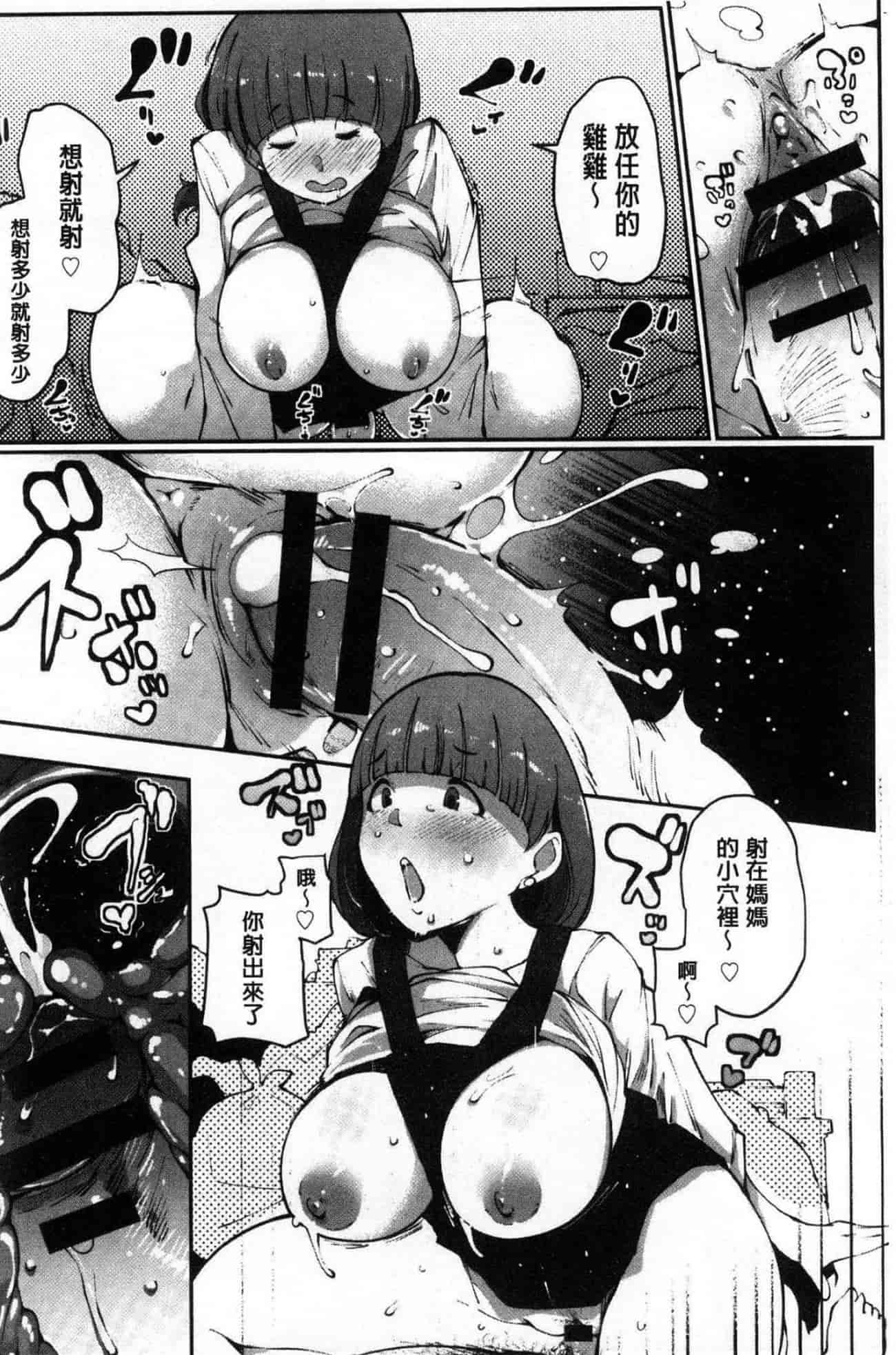 汉化版-[高遠くろ助] 淫湿ハニーホール_第4集