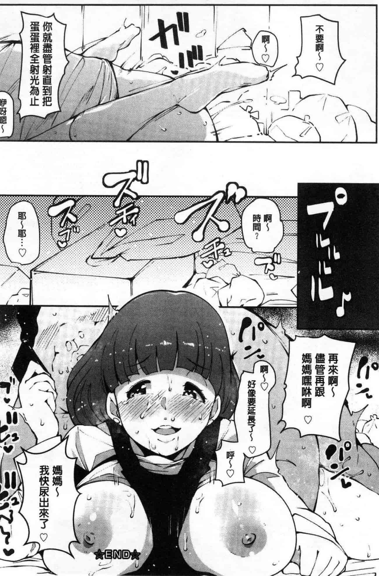 汉化版-[高遠くろ助] 淫湿ハニーホール_第4集