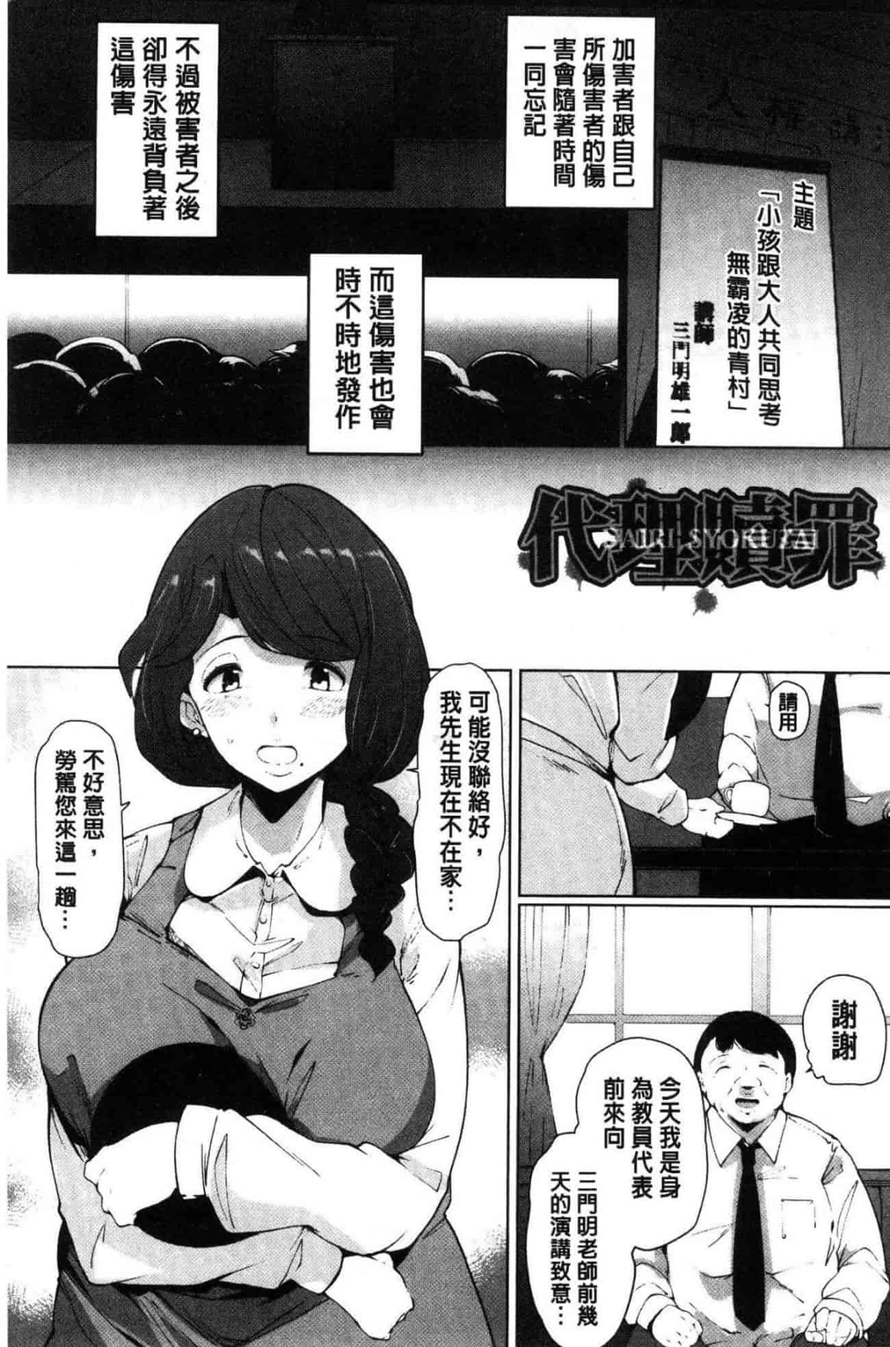 汉化版-[高遠くろ助] 淫湿ハニーホール_第4集