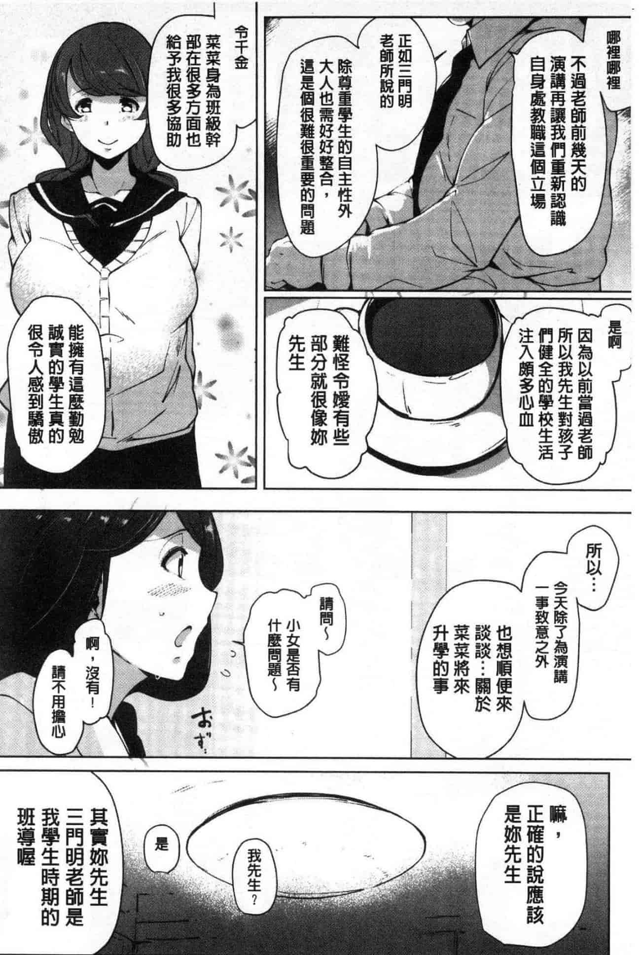 汉化版-[高遠くろ助] 淫湿ハニーホール_第4集