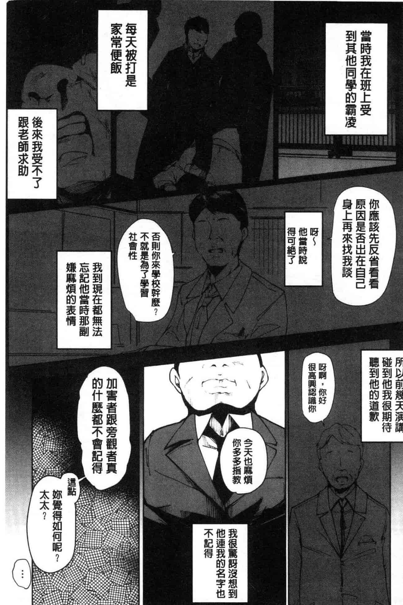 汉化版-[高遠くろ助] 淫湿ハニーホール_第4集