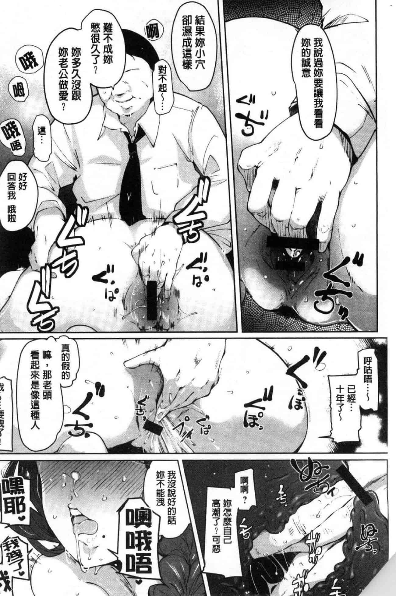 汉化版-[高遠くろ助] 淫湿ハニーホール_第4集