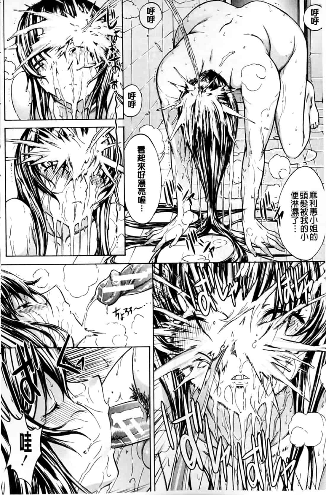 汉化版-[鬼ノ仁] 僕の麻利恵さん V2 [含彩页]_第5集