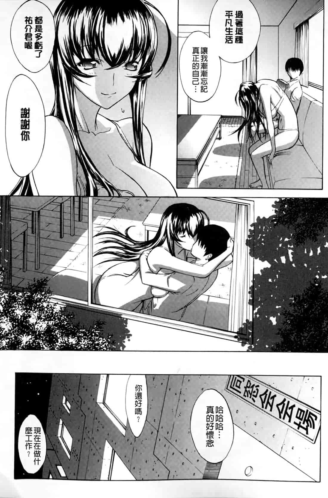 汉化版-[鬼ノ仁] 僕の麻利恵さん V2 [含彩页]_第5集