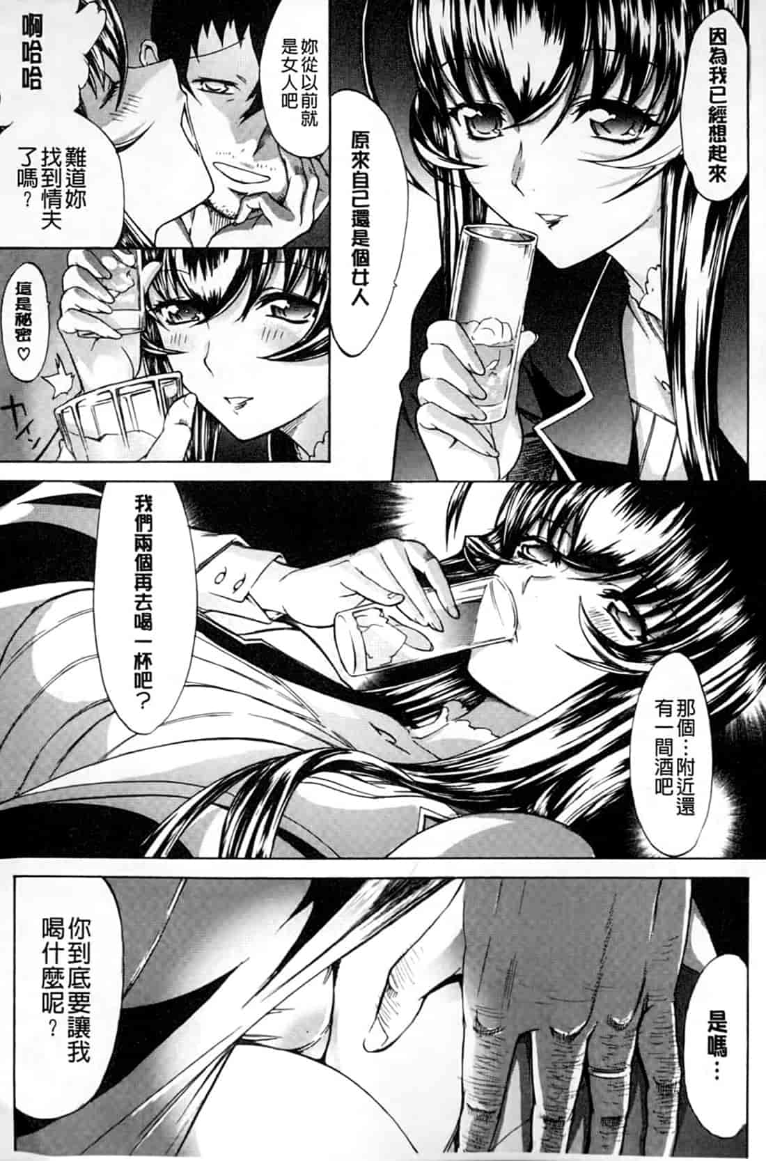 汉化版-[鬼ノ仁] 僕の麻利恵さん V2 [含彩页]_第5集