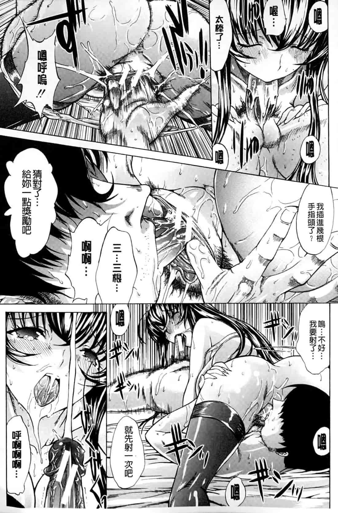 汉化版-[鬼ノ仁] 僕の麻利恵さん V2 [含彩页]_第5集