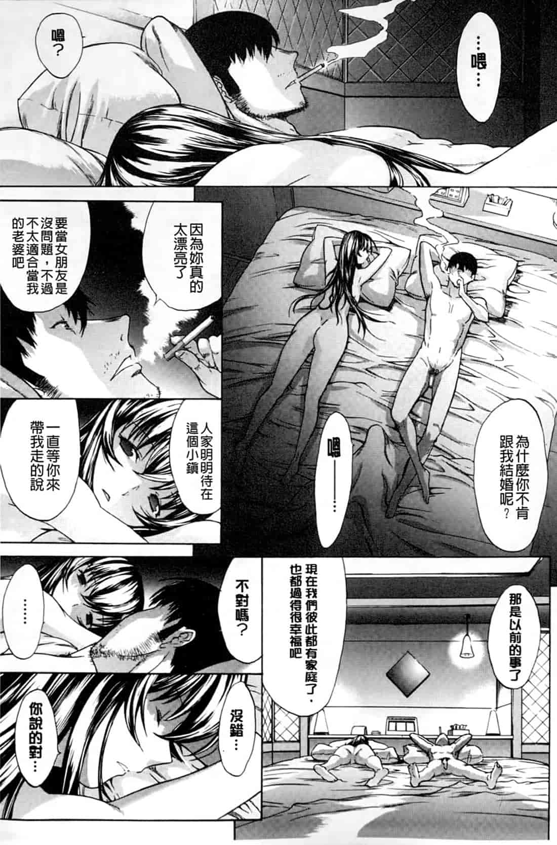 汉化版-[鬼ノ仁] 僕の麻利恵さん V2 [含彩页]_第5集