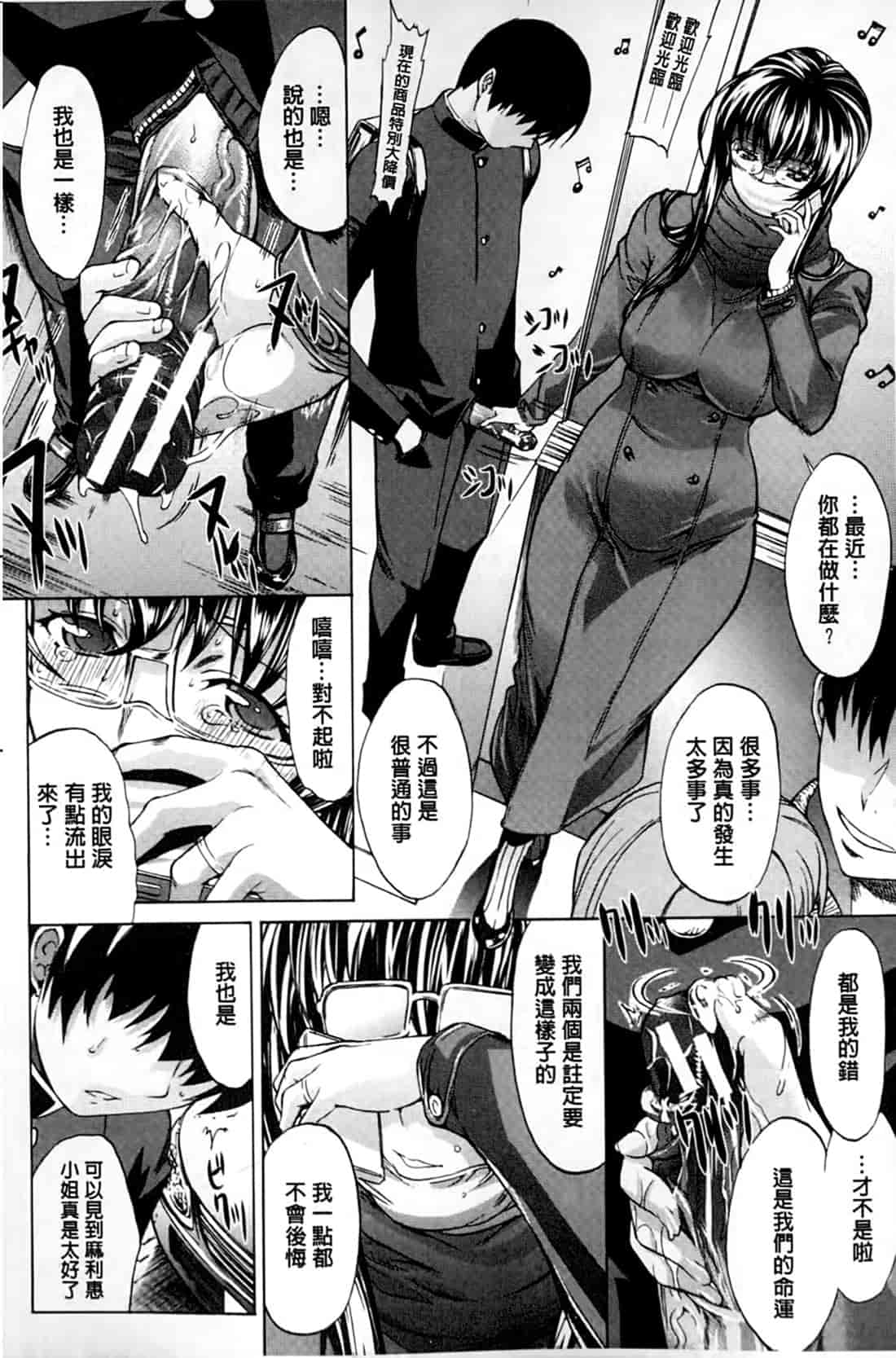 汉化版-[鬼ノ仁] 僕の麻利恵さん V2 [含彩页]_第6集