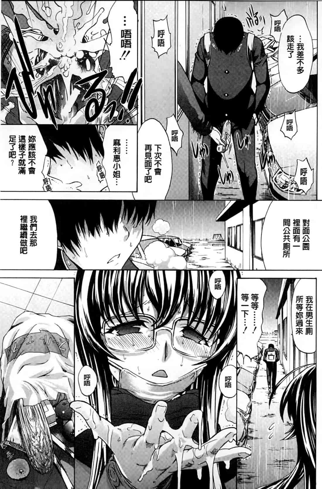 汉化版-[鬼ノ仁] 僕の麻利恵さん V2 [含彩页]_第6集