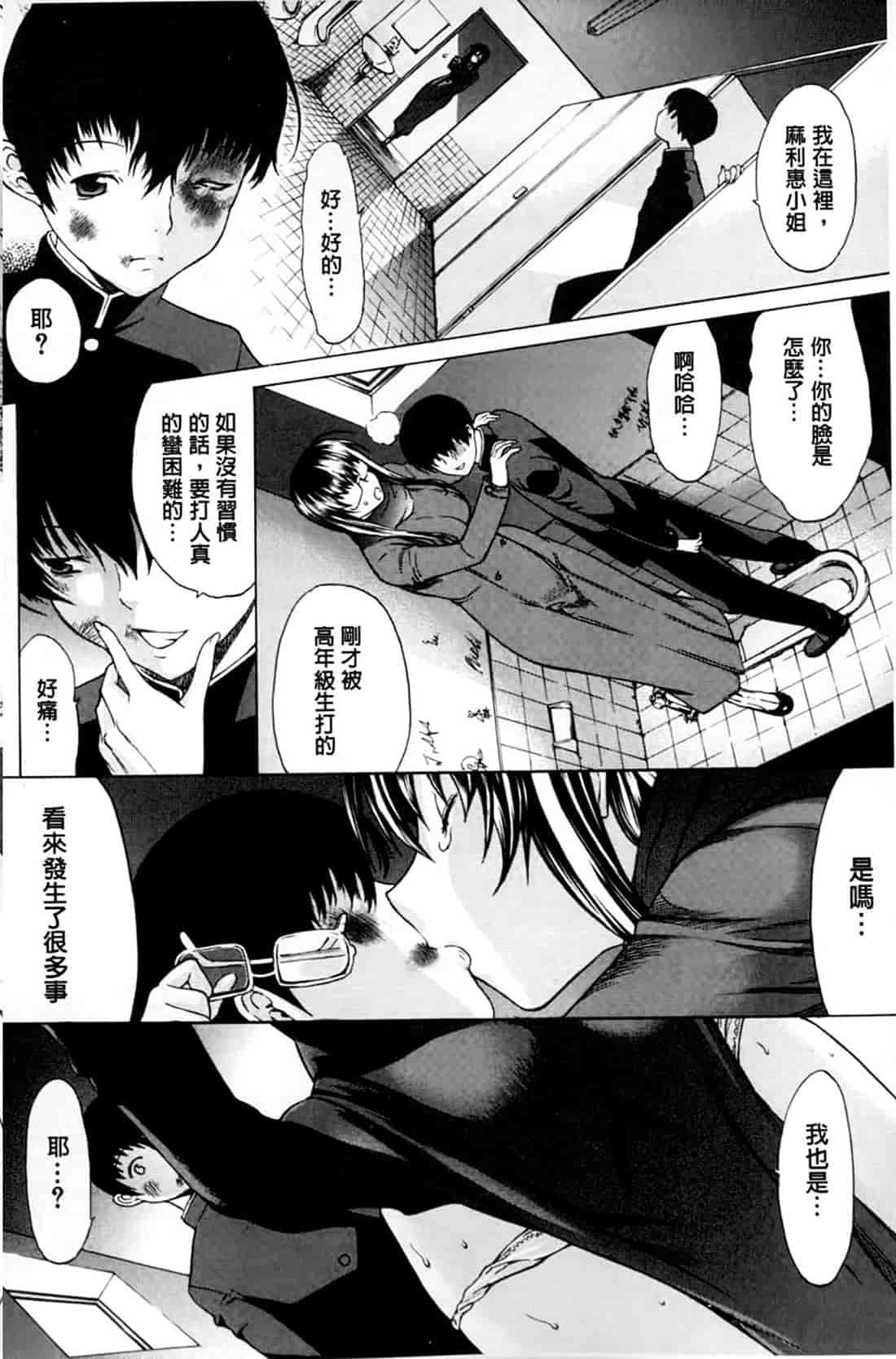 汉化版-[鬼ノ仁] 僕の麻利恵さん V2 [含彩页]_第6集