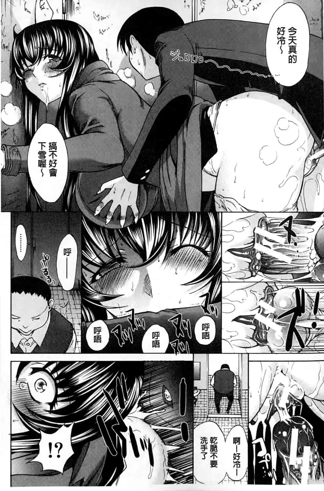 汉化版-[鬼ノ仁] 僕の麻利恵さん V2 [含彩页]_第6集