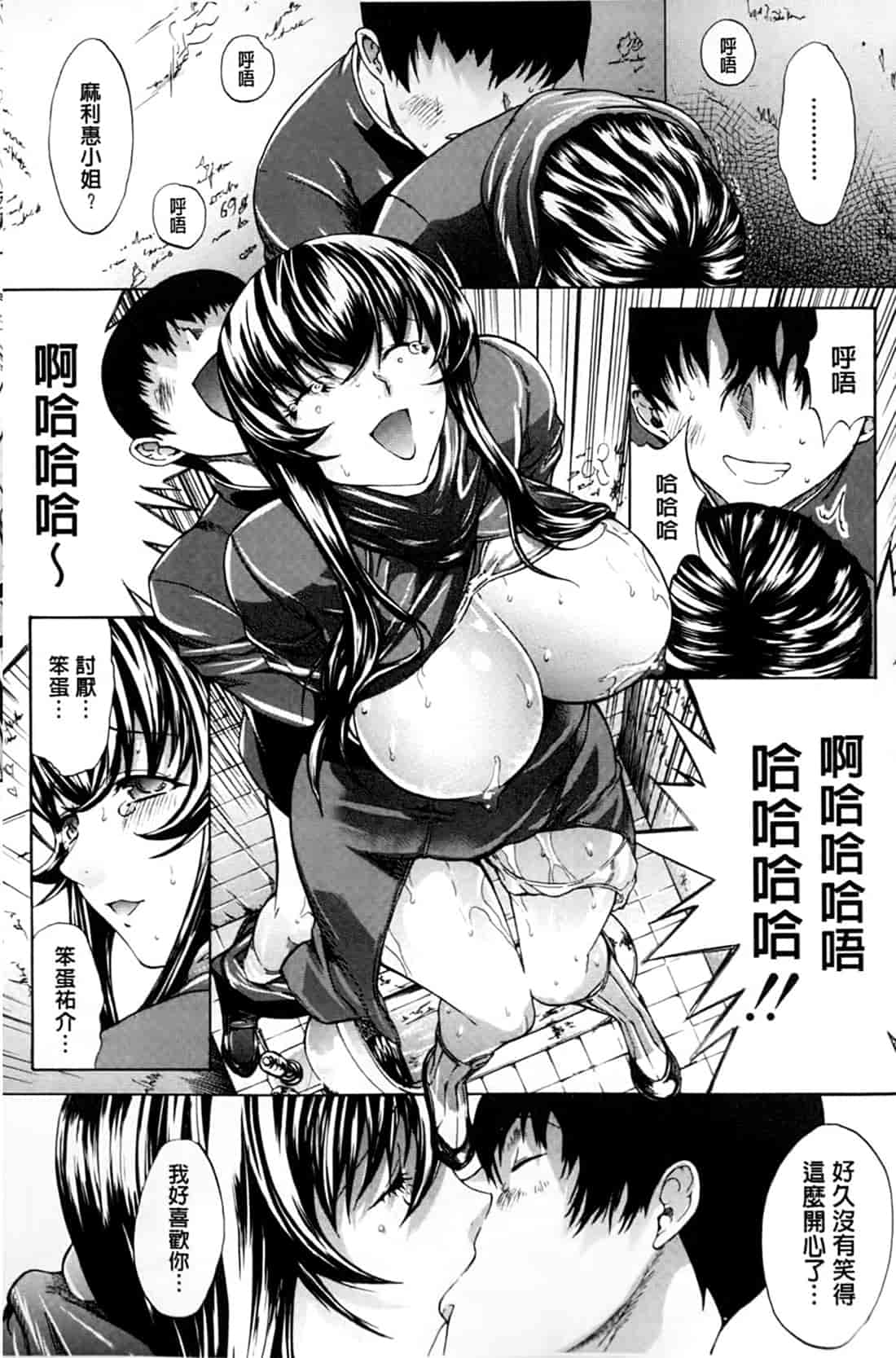汉化版-[鬼ノ仁] 僕の麻利恵さん V2 [含彩页]_第7集