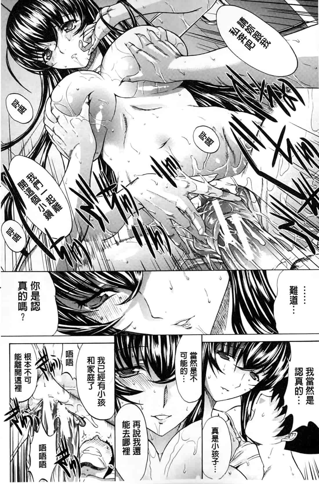 汉化版-[鬼ノ仁] 僕の麻利恵さん V2 [含彩页]_第7集