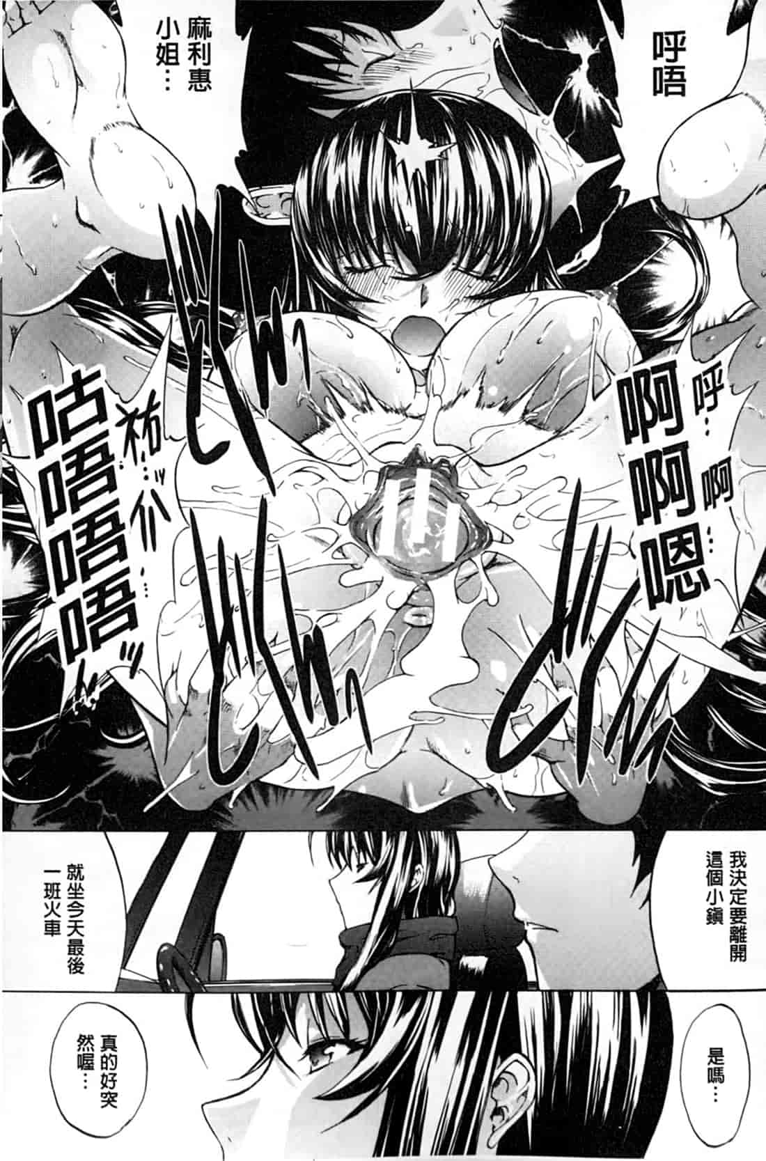 汉化版-[鬼ノ仁] 僕の麻利恵さん V2 [含彩页]_第7集