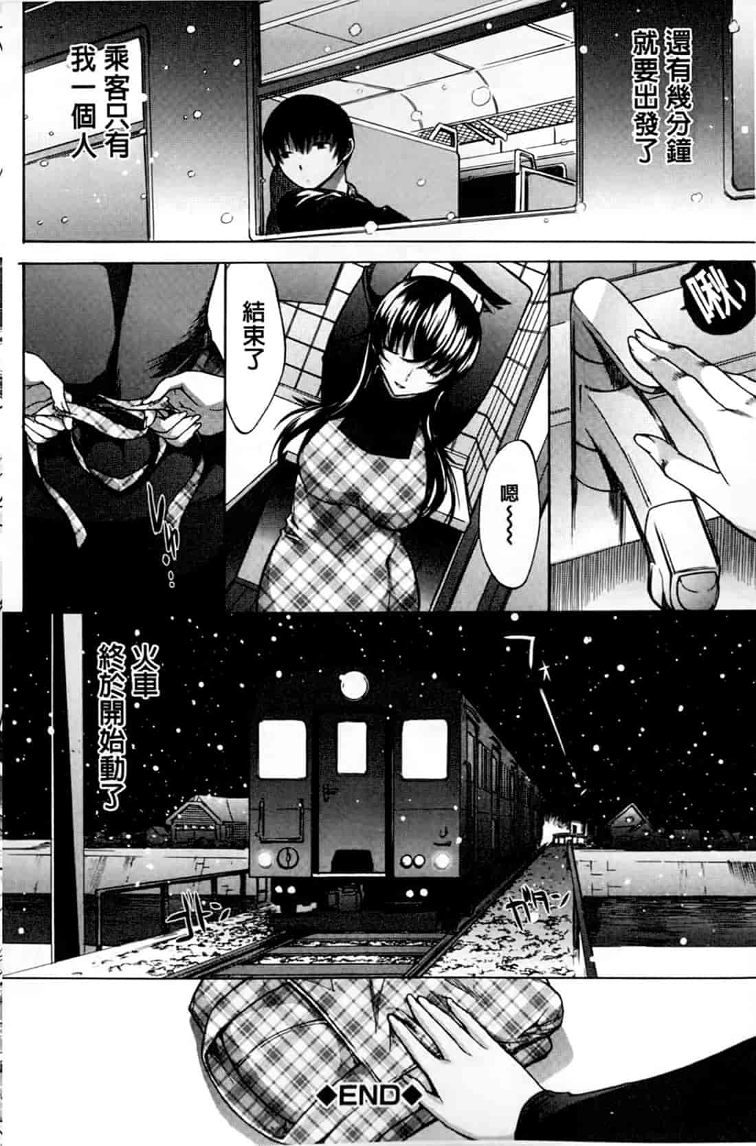 汉化版-[鬼ノ仁] 僕の麻利恵さん V2 [含彩页]_第7集
