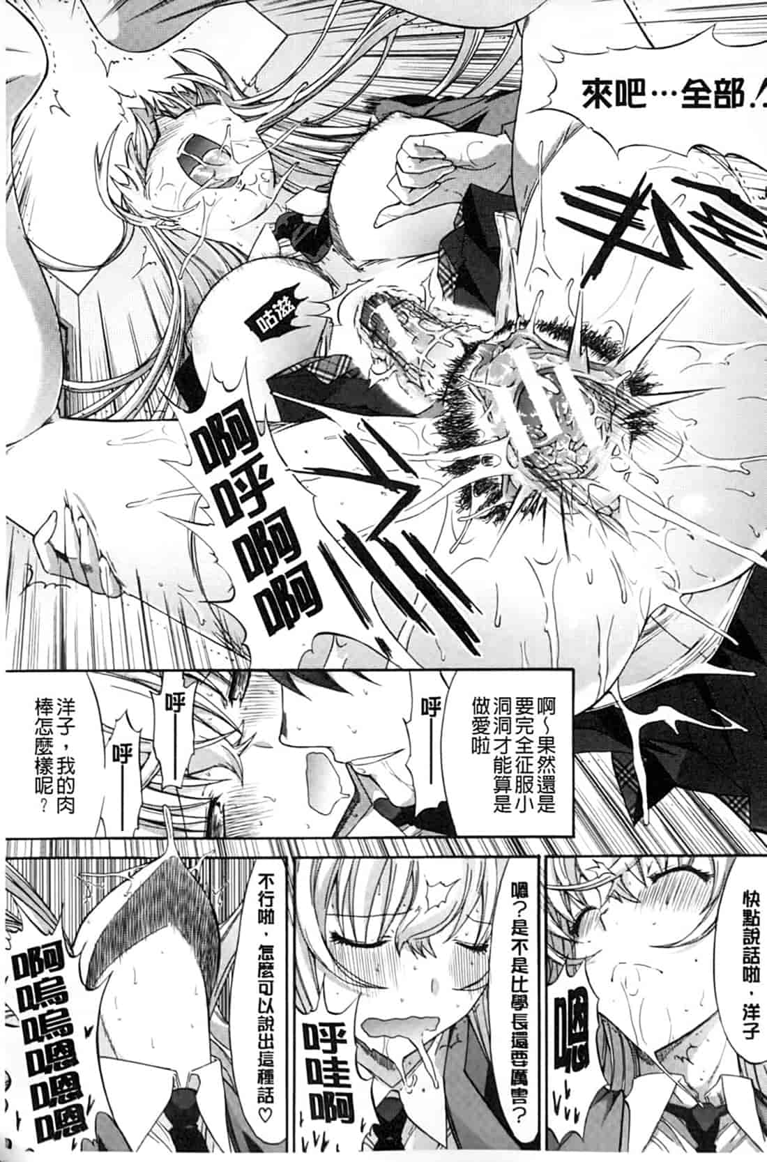 汉化版-[鬼ノ仁] 僕の麻利恵さん V2 [含彩页]_第1集