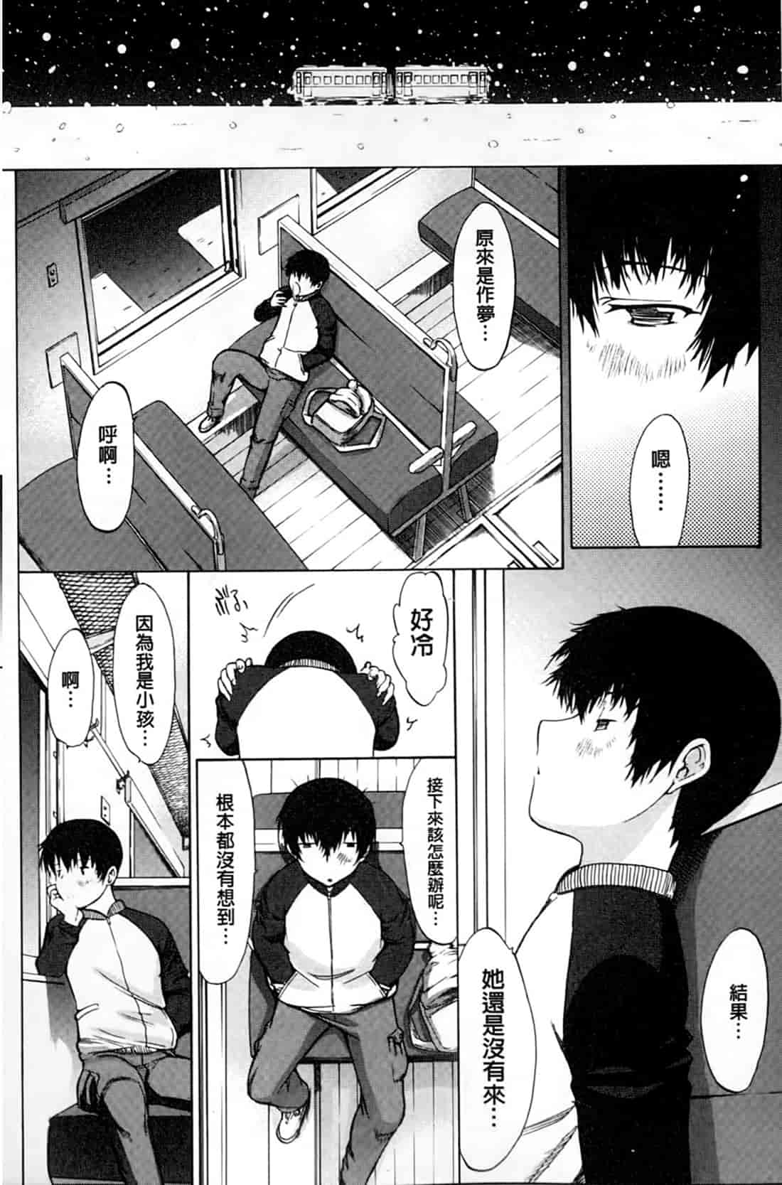 汉化版-[鬼ノ仁] 僕の麻利恵さん V2 [含彩页]_第7集