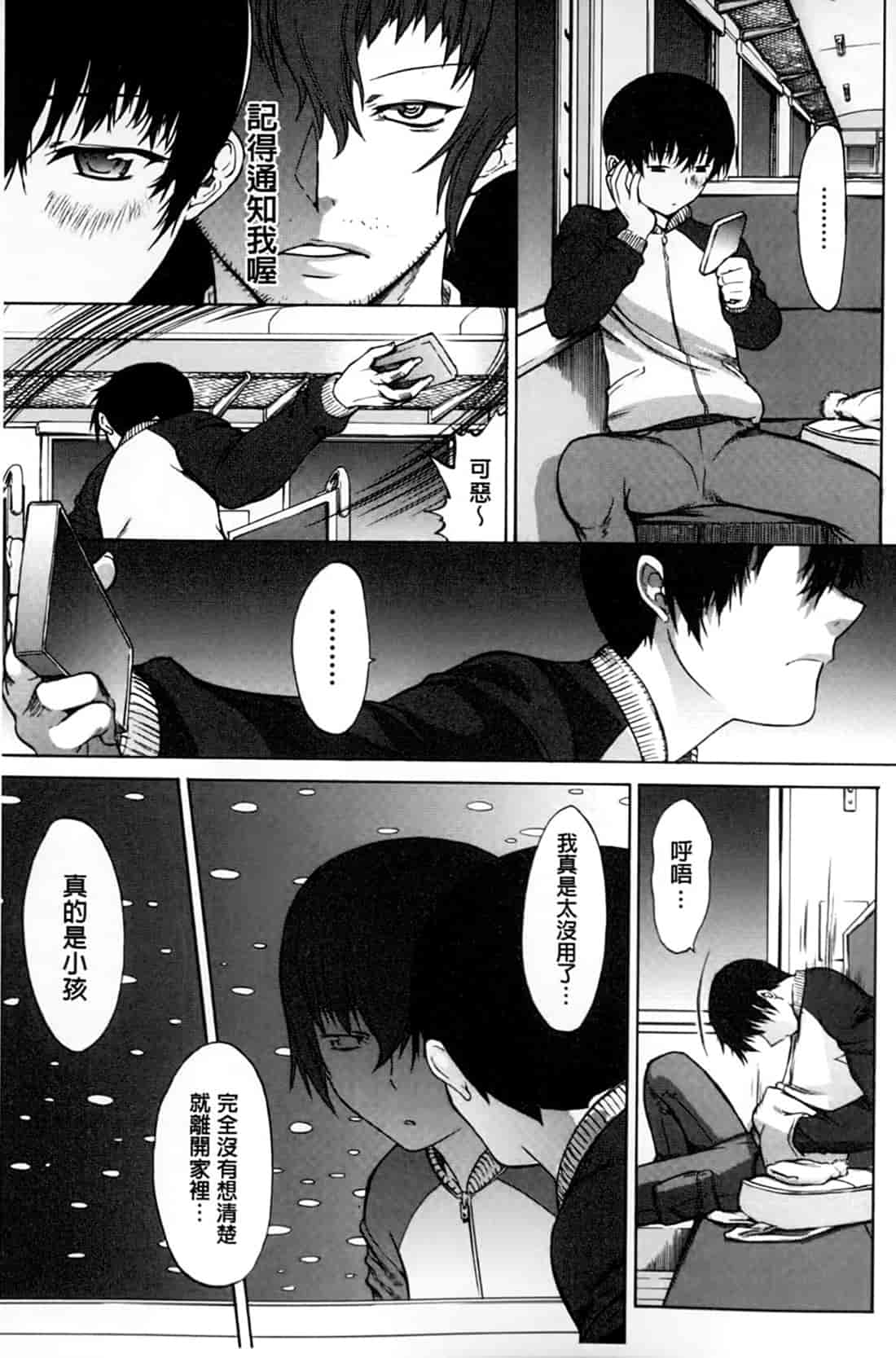 汉化版-[鬼ノ仁] 僕の麻利恵さん V2 [含彩页]_第7集