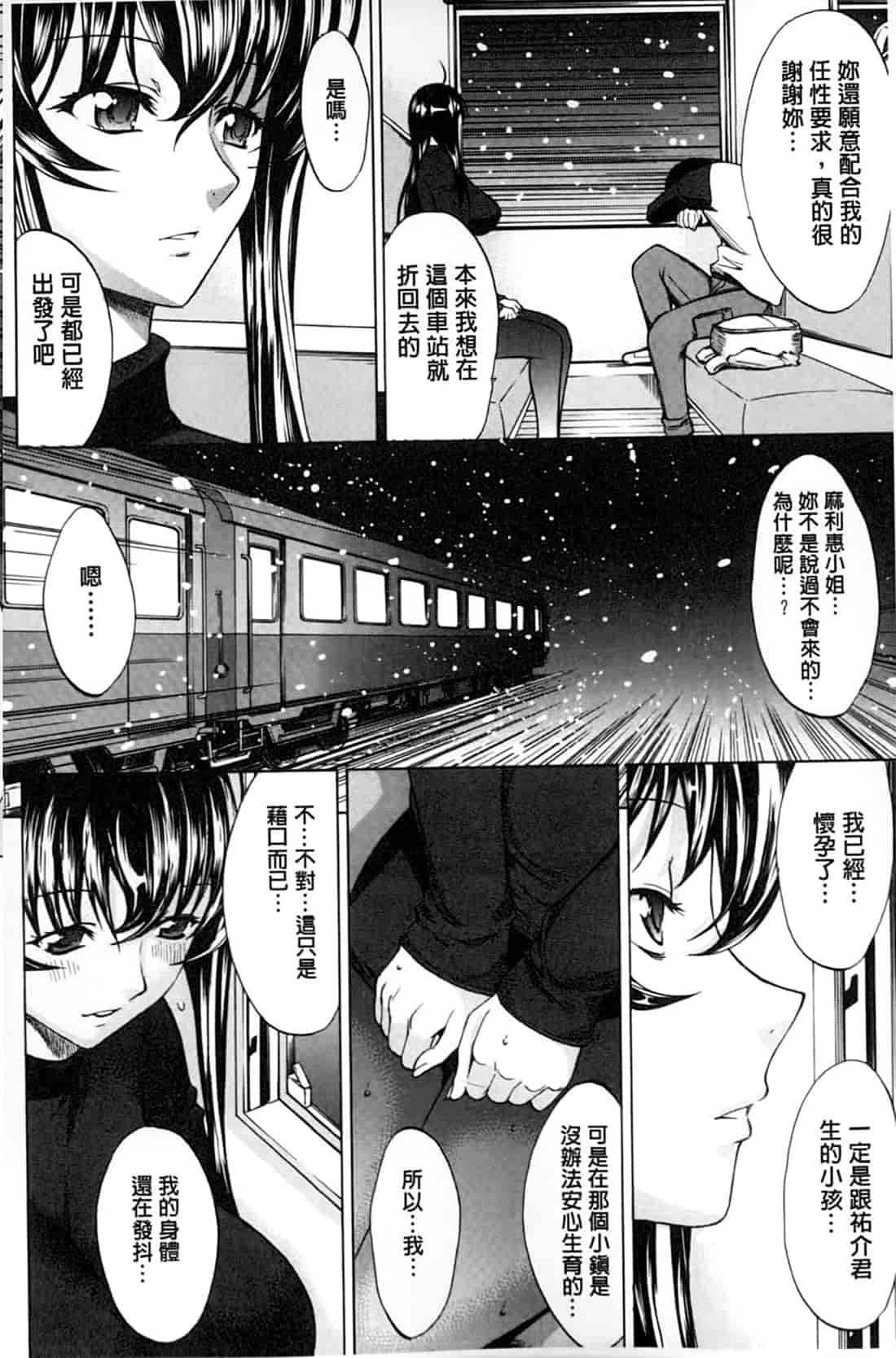 汉化版-[鬼ノ仁] 僕の麻利恵さん V2 [含彩页]_第7集