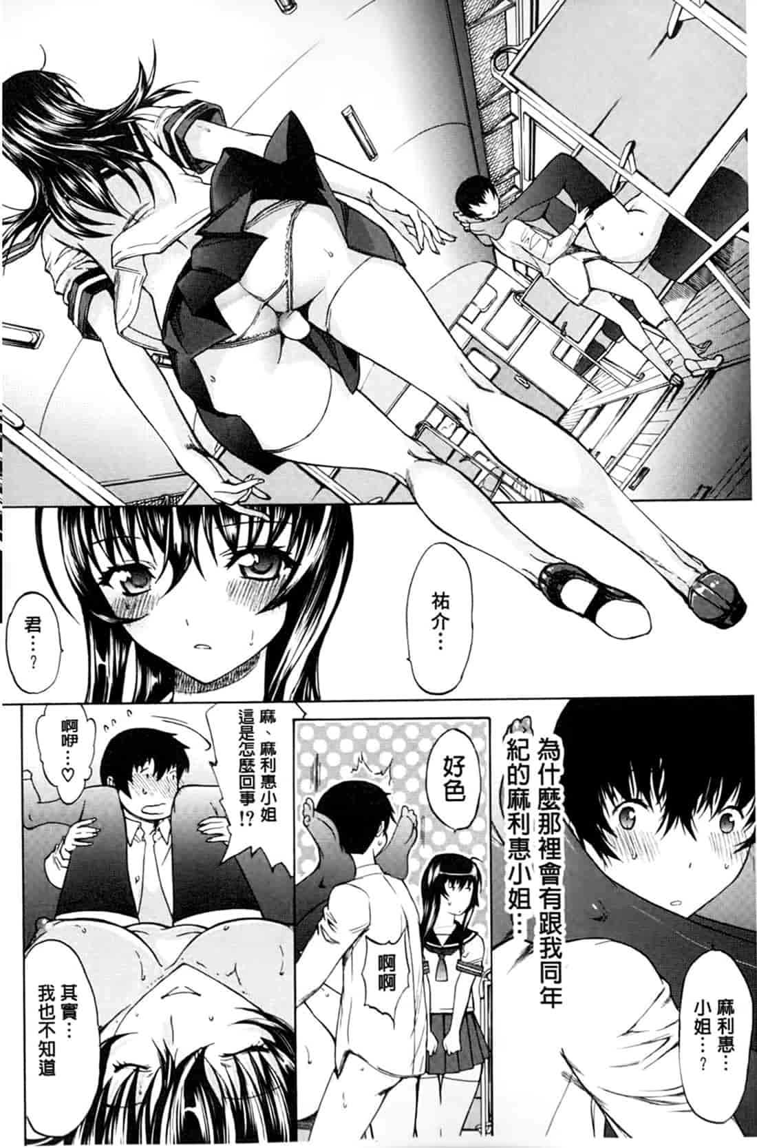 汉化版-[鬼ノ仁] 僕の麻利恵さん V2 [含彩页]_第7集