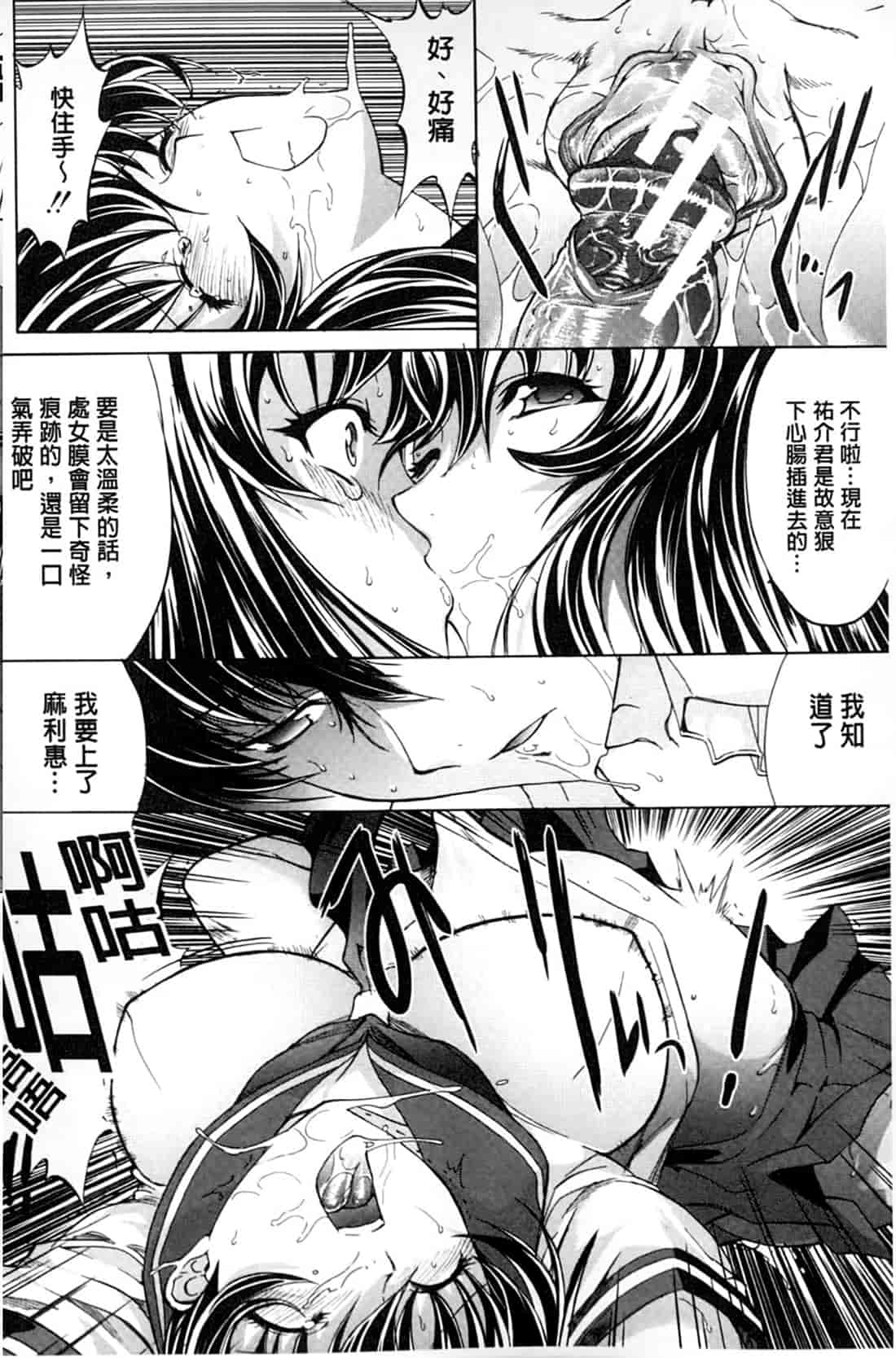汉化版-[鬼ノ仁] 僕の麻利恵さん V2 [含彩页]_第8集