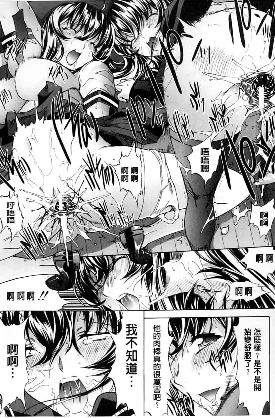 汉化版-[鬼ノ仁] 僕の麻利恵さん V2 [含彩页]_第8集