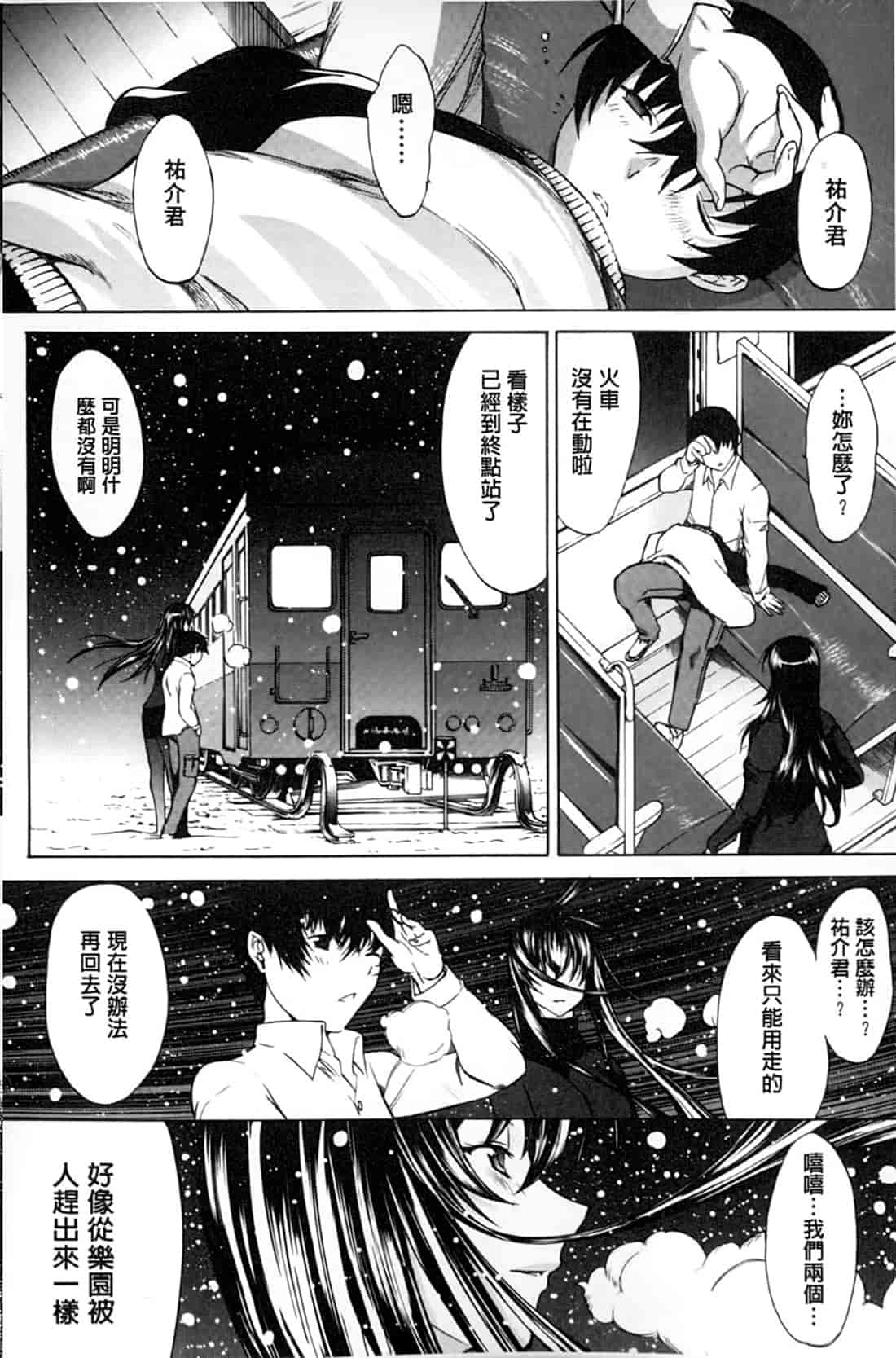 汉化版-[鬼ノ仁] 僕の麻利恵さん V2 [含彩页]_第8集
