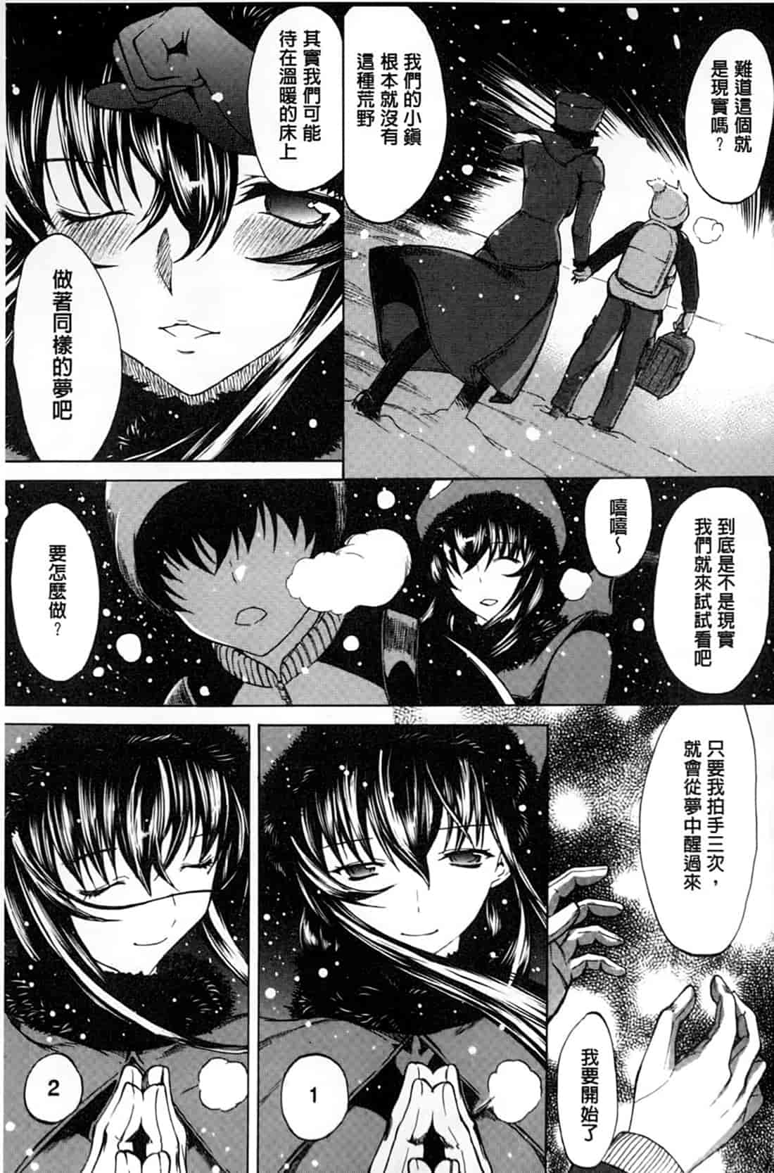 汉化版-[鬼ノ仁] 僕の麻利恵さん V2 [含彩页]_第8集