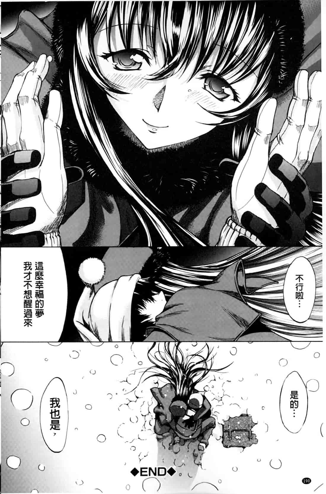汉化版-[鬼ノ仁] 僕の麻利恵さん V2 [含彩页]_第8集