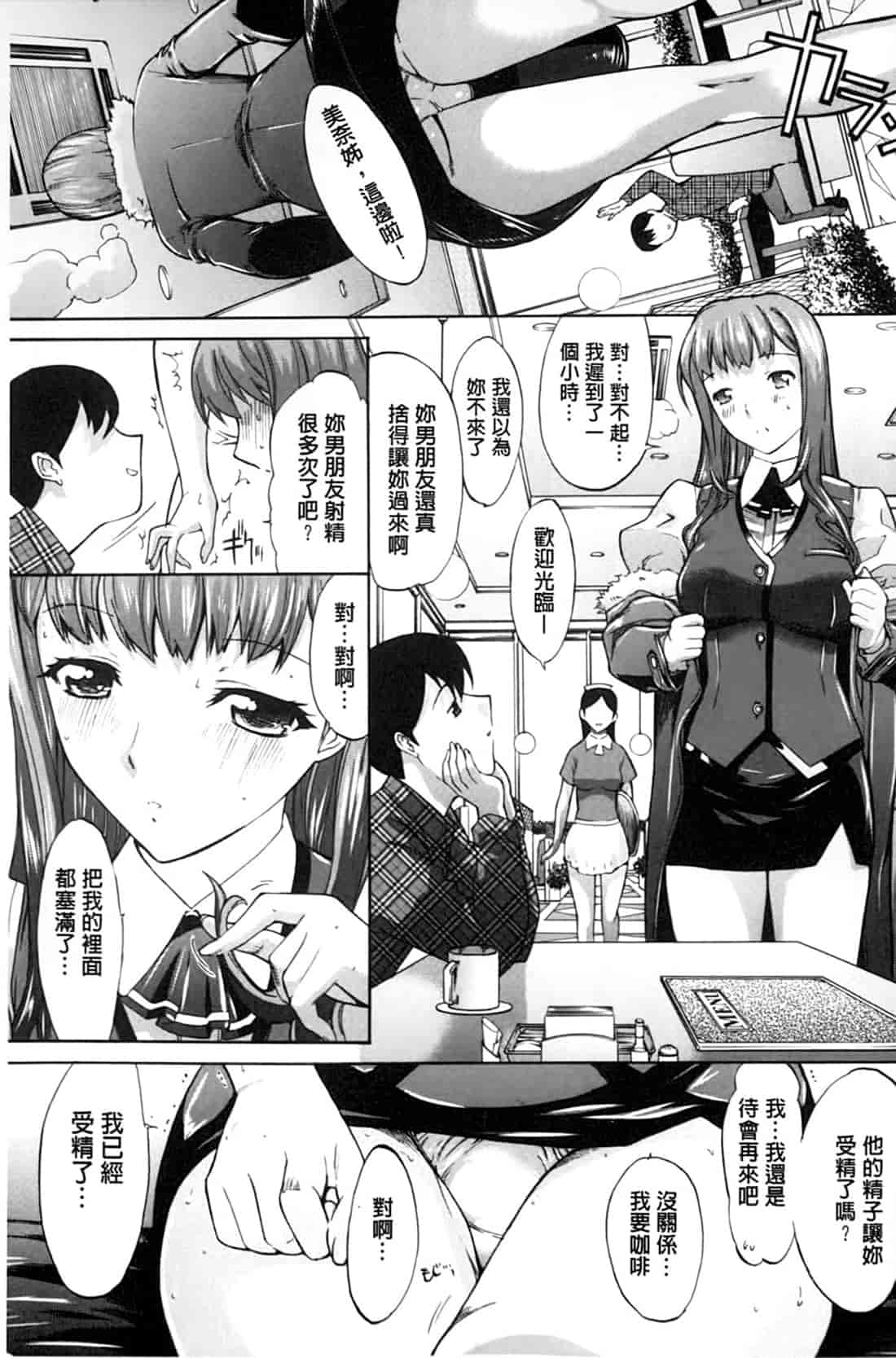 汉化版-[鬼ノ仁] 僕の麻利恵さん V2 [含彩页]_第8集